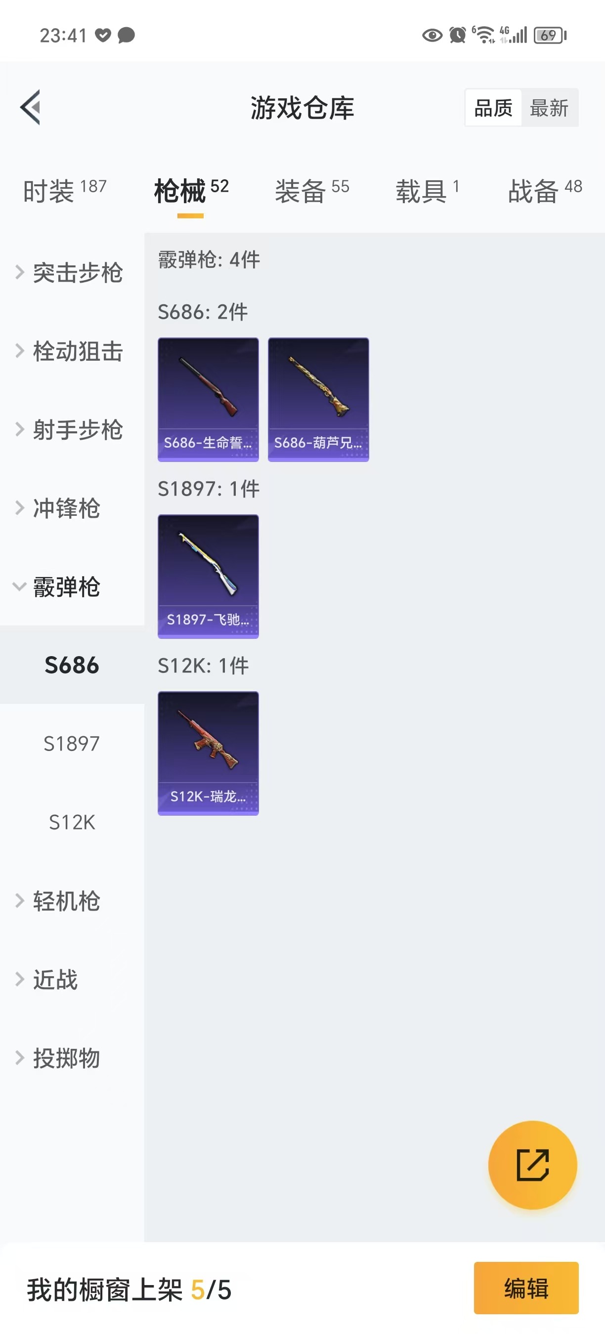 HPQM3259043和平精英账号详情图12 HPQM3259043和平精英账号详情图12