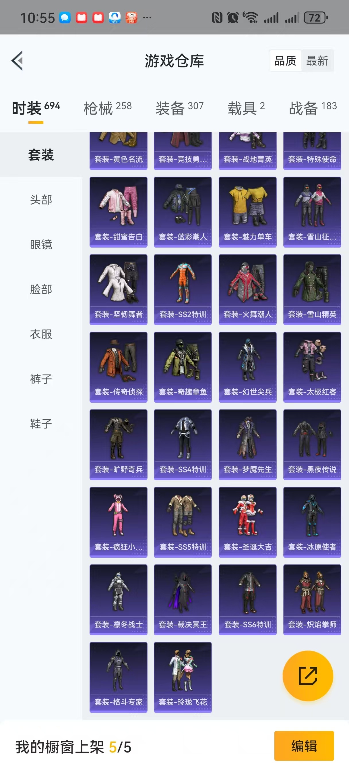HPQM3261968和平精英账号详情图14 HPQM3261968和平精英账号详情图14