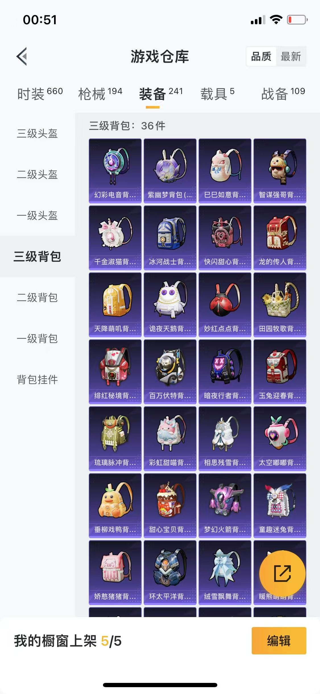 HPQM3261577和平精英账号详情图6 HPQM3261577和平精英账号详情图6