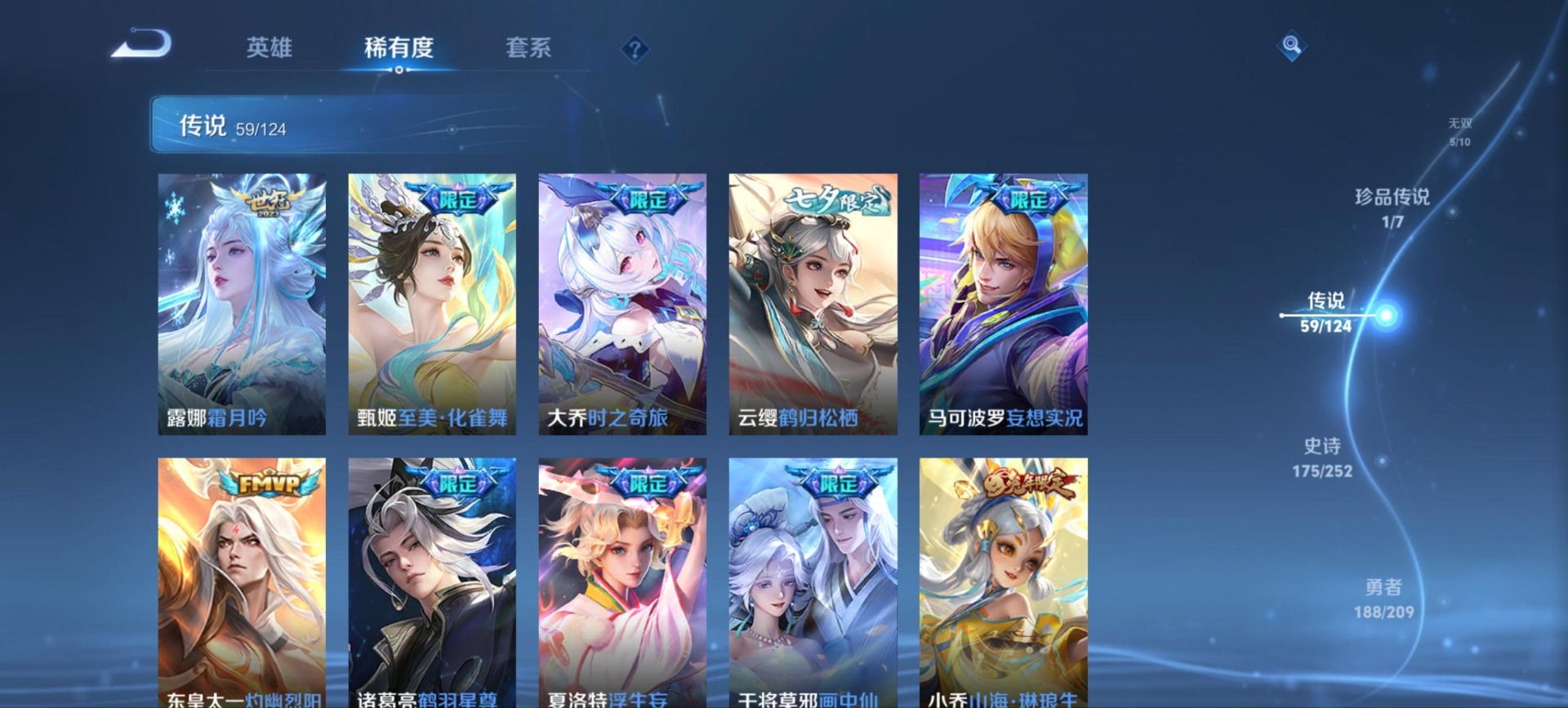 WZQM3163707王者荣耀账号详情图18