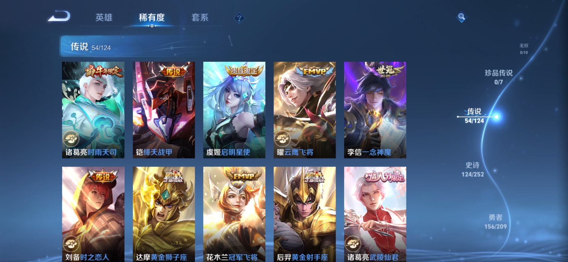 WZQM3163750王者荣耀账号详情图9 WZQM3163750王者荣耀账号详情图9