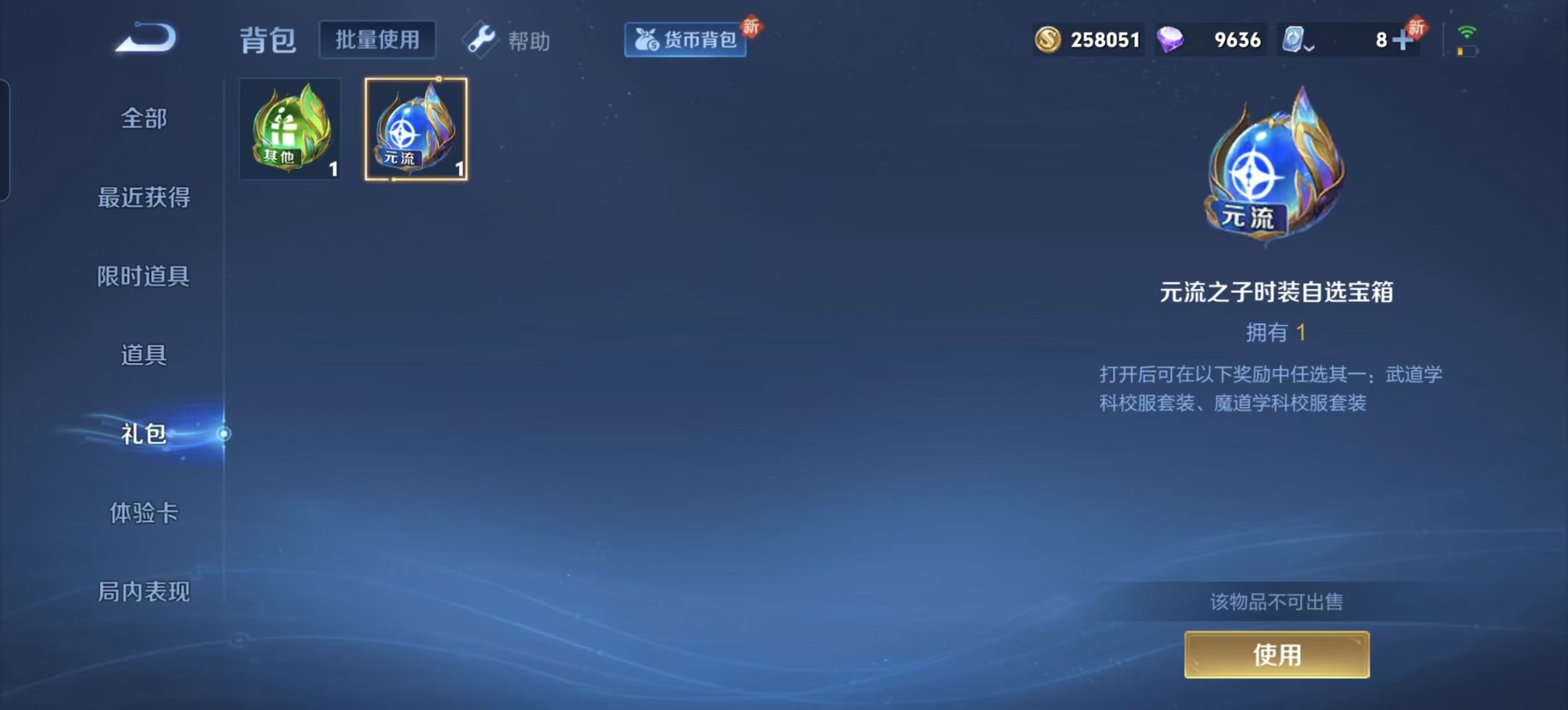 WZQM3163797王者荣耀账号详情图13 WZQM3163797王者荣耀账号详情图13