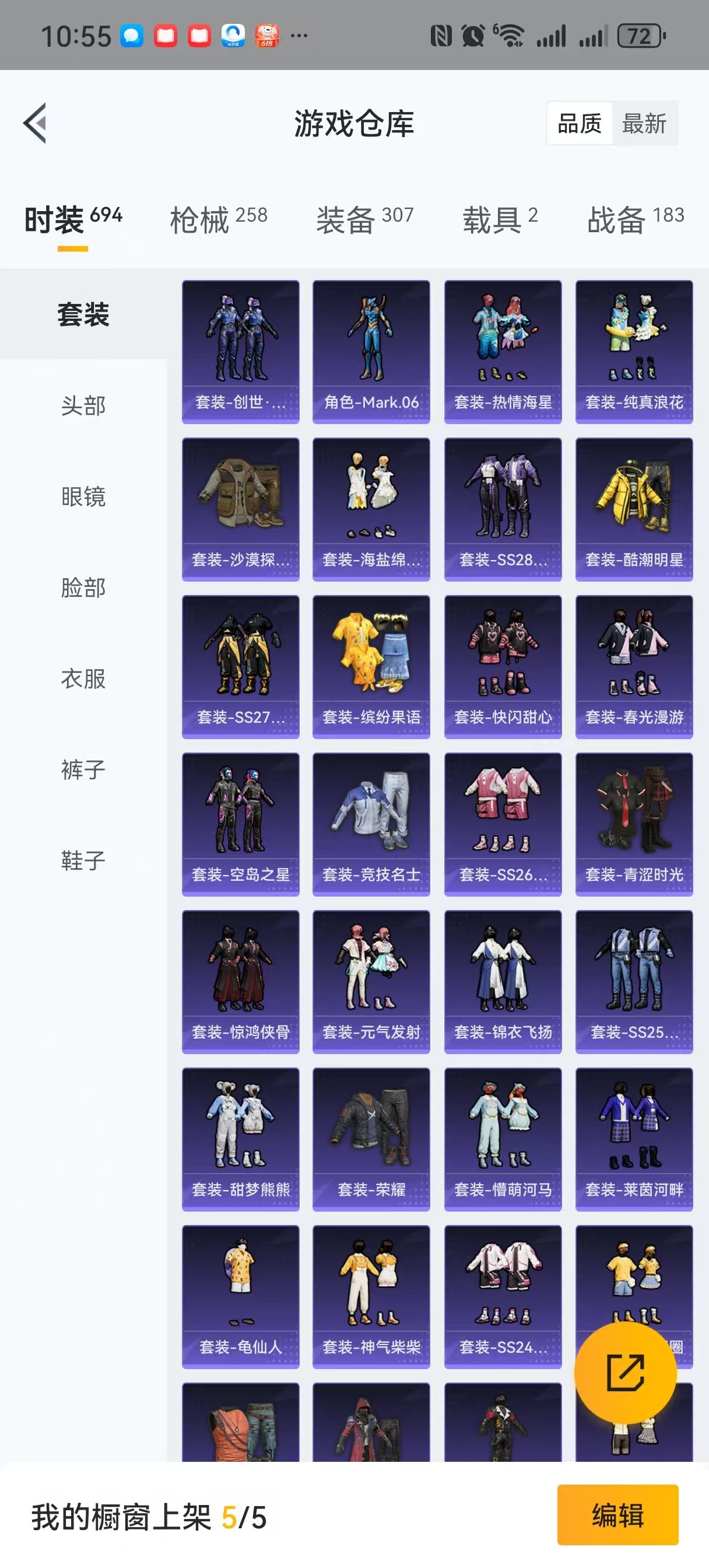 HPQM3261968和平精英账号详情图5 HPQM3261968和平精英账号详情图5