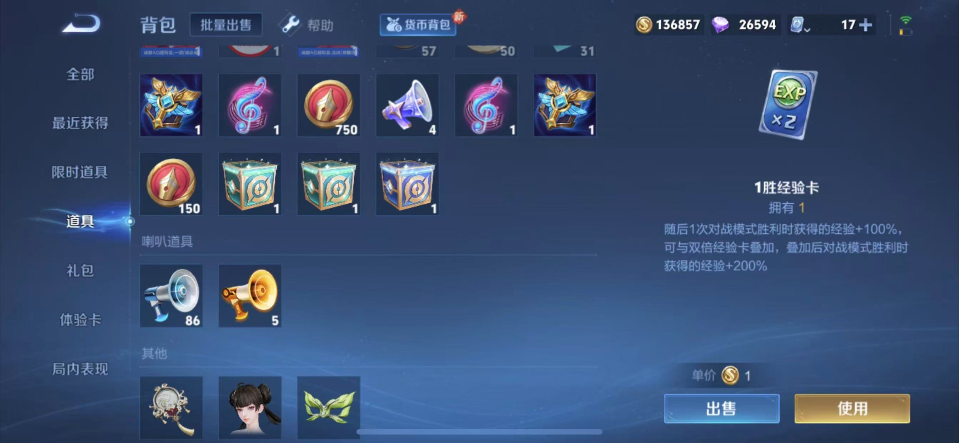 WZQM3163703王者荣耀账号详情图14 WZQM3163703王者荣耀账号详情图14