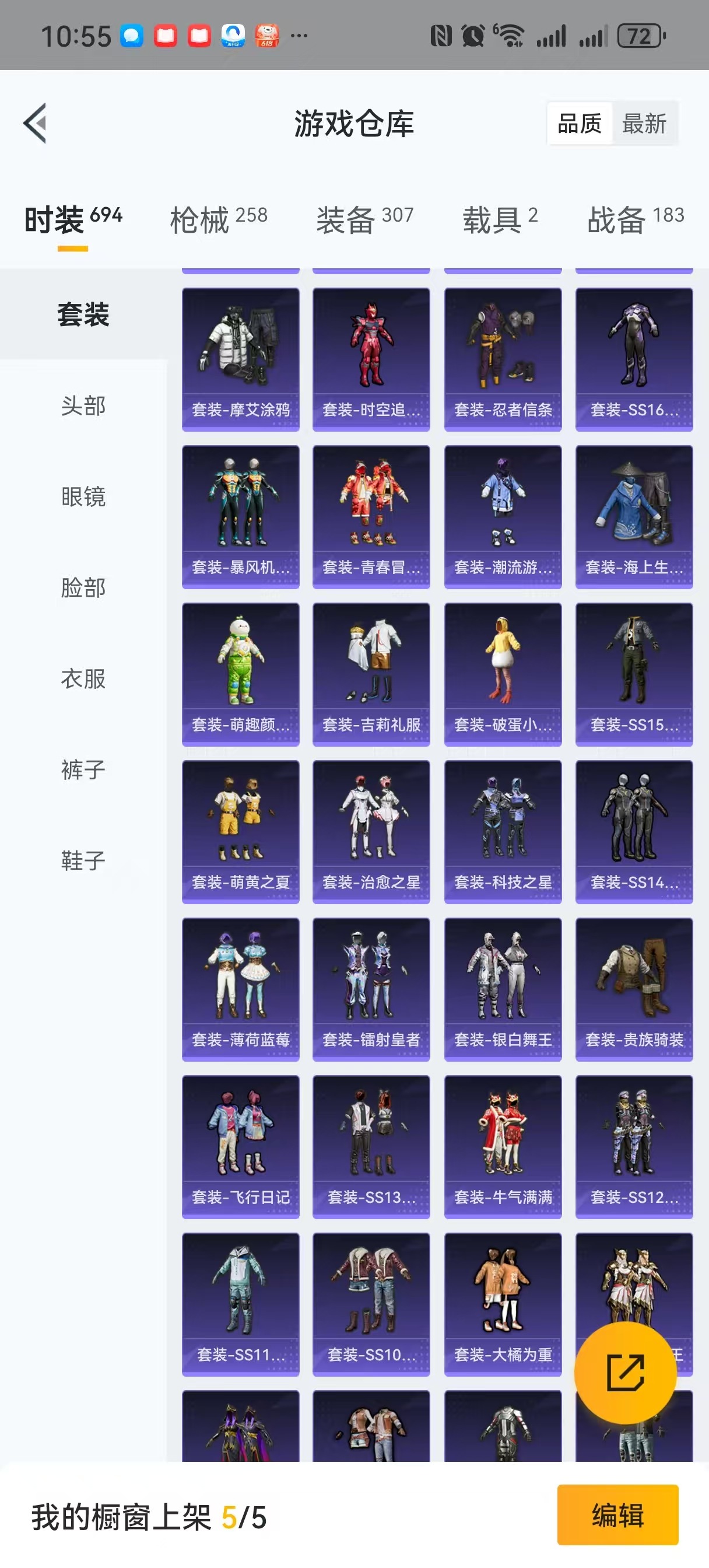HPQM3261968和平精英账号详情图12 HPQM3261968和平精英账号详情图12