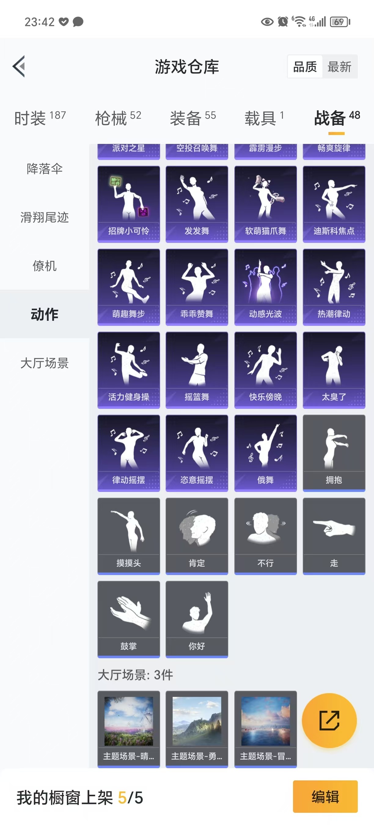 HPQM3259043和平精英账号详情图18 HPQM3259043和平精英账号详情图18