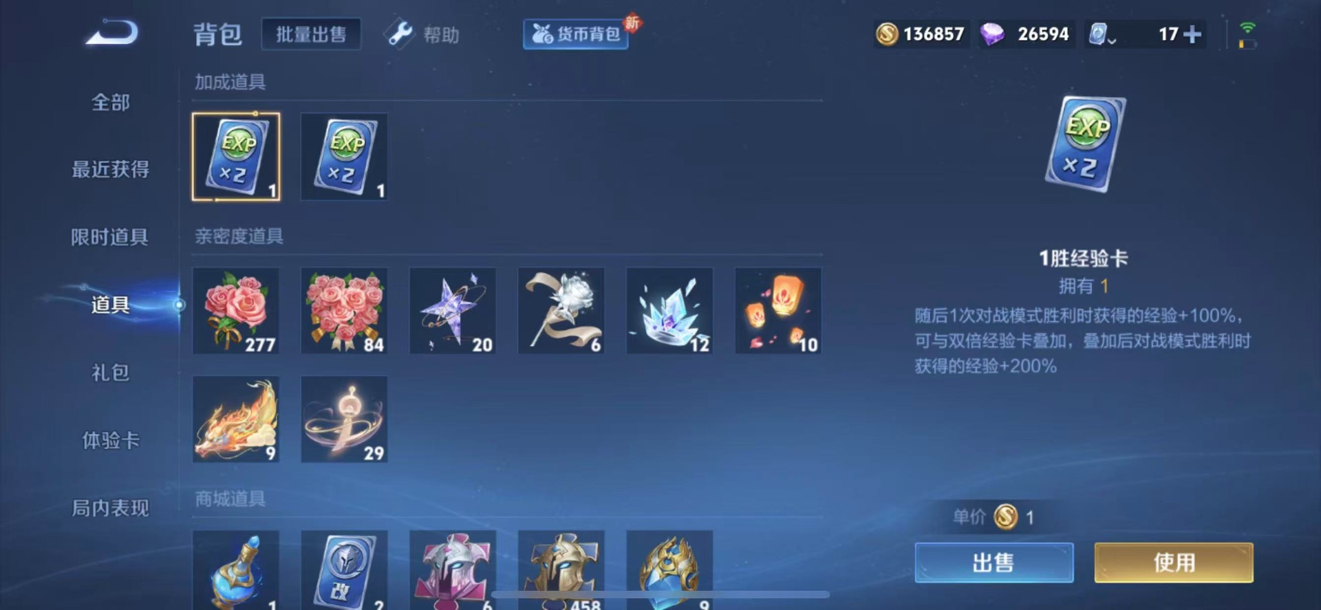 WZQM3163703王者荣耀账号详情图12 WZQM3163703王者荣耀账号详情图12