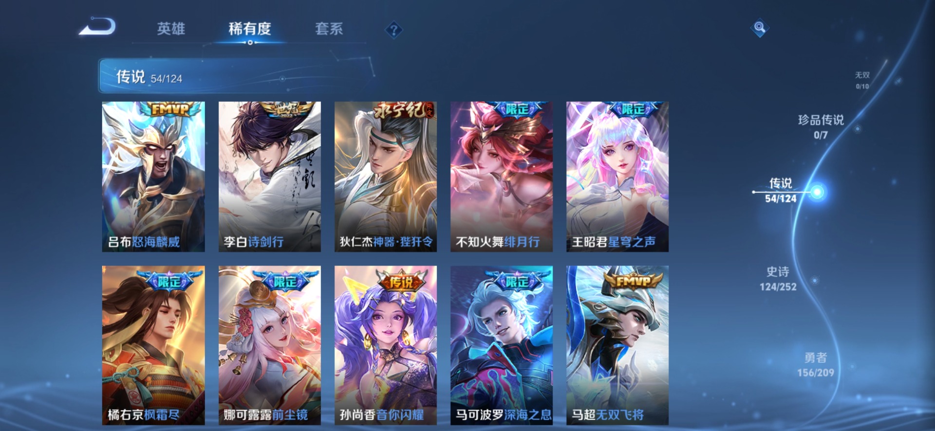 WZQM3163750王者荣耀账号详情图7 WZQM3163750王者荣耀账号详情图7