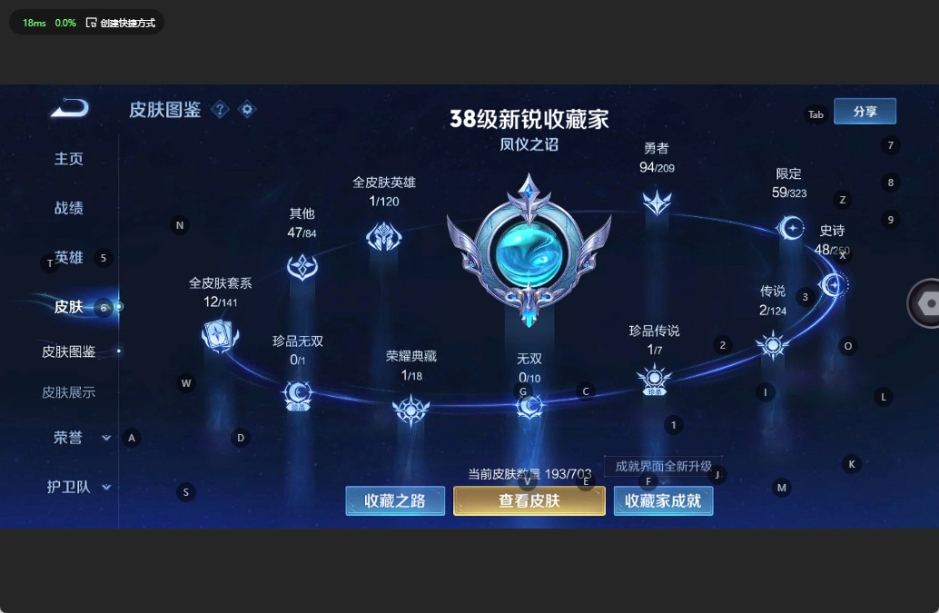 WZQM3163217王者荣耀账号详情图4 WZQM3163217王者荣耀账号详情图4