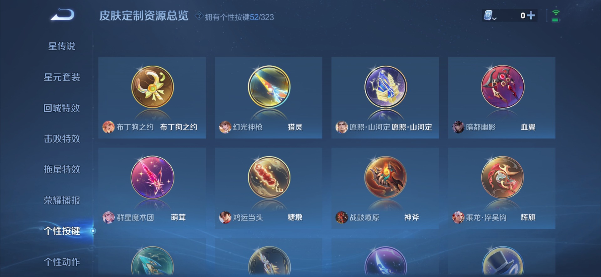 WZQM3163750王者荣耀账号详情图12 WZQM3163750王者荣耀账号详情图12