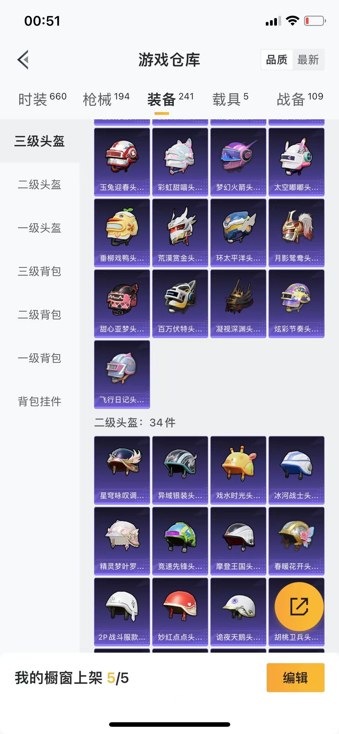 HPQM3261577和平精英账号详情图19 HPQM3261577和平精英账号详情图19