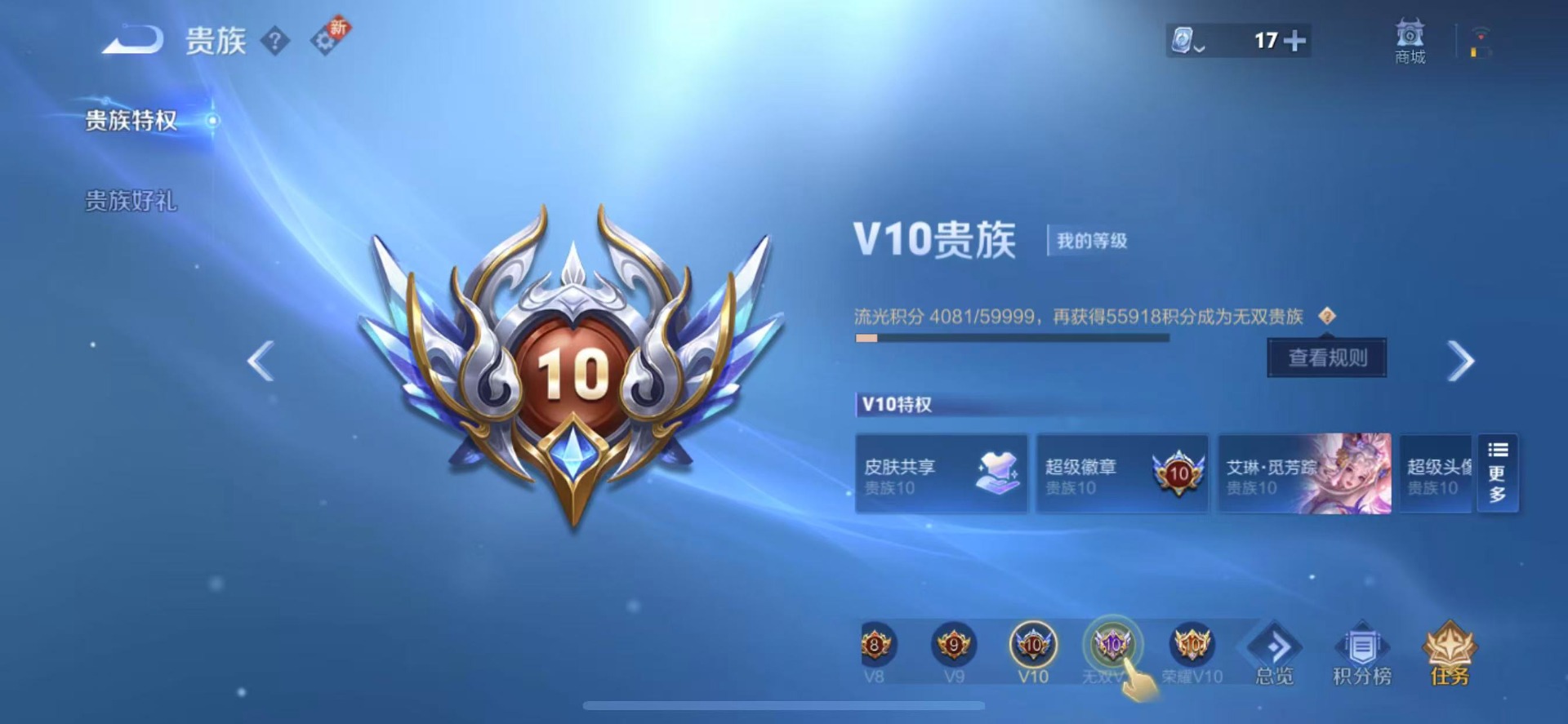 WZQM3163703王者荣耀账号详情图8 WZQM3163703王者荣耀账号详情图8