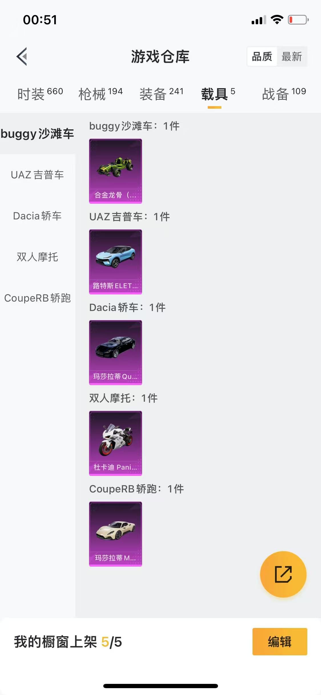 HPQM3261577和平精英账号详情图21 HPQM3261577和平精英账号详情图21