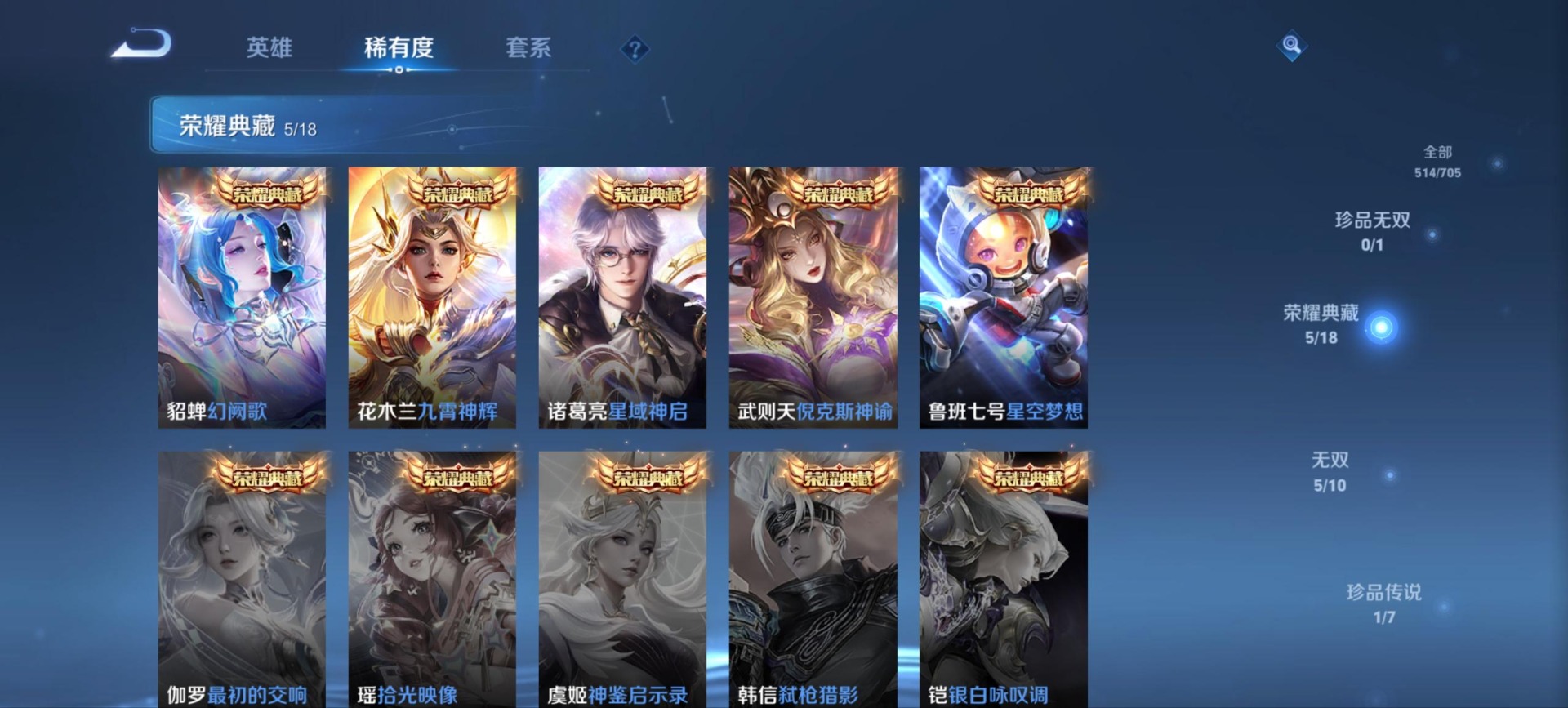 WZQM3163707王者荣耀账号详情图19