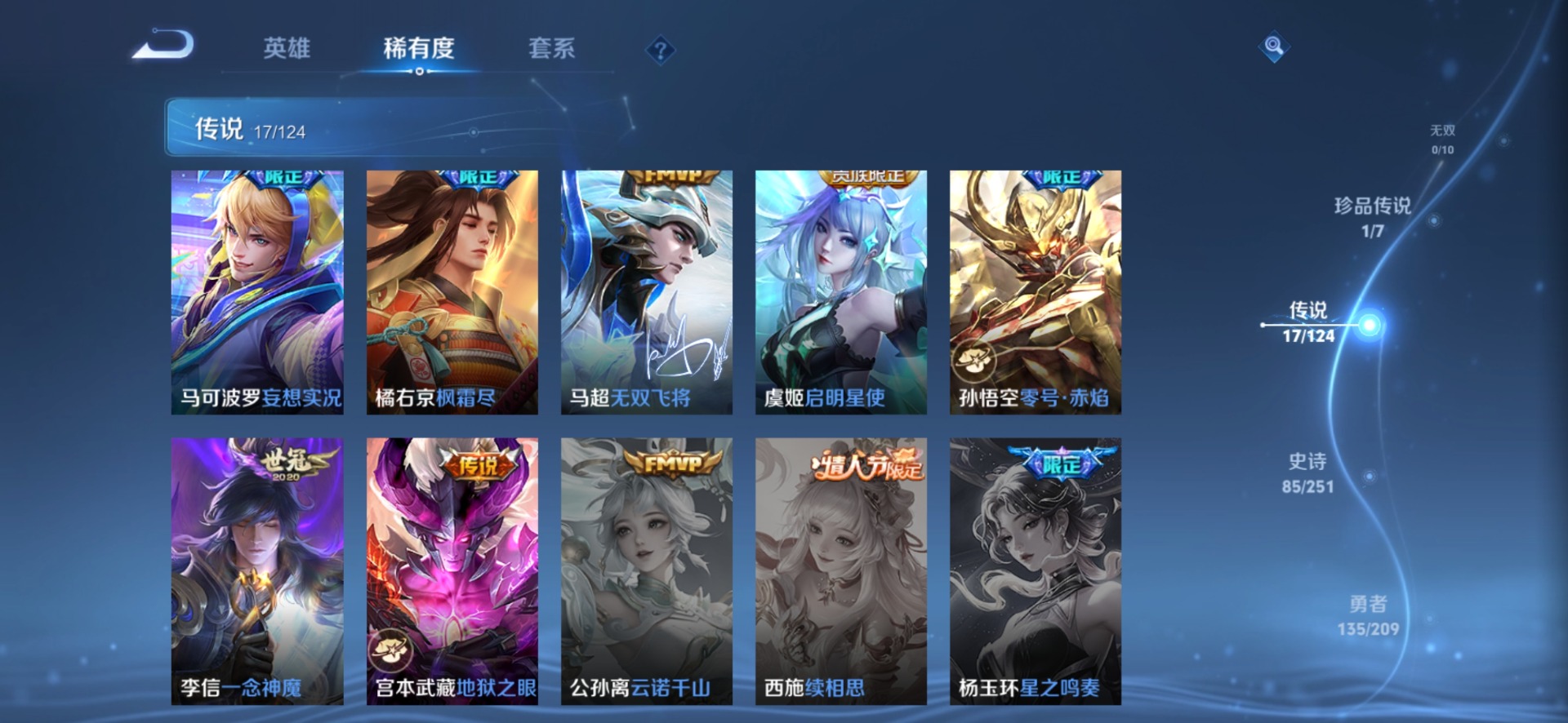 WZQM3163748王者荣耀账号详情图7 WZQM3163748王者荣耀账号详情图7