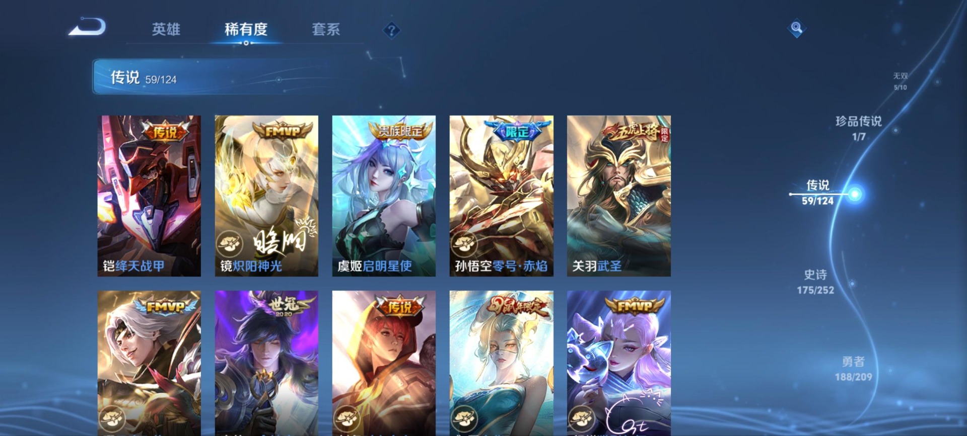 WZQM3163707王者荣耀账号详情图14