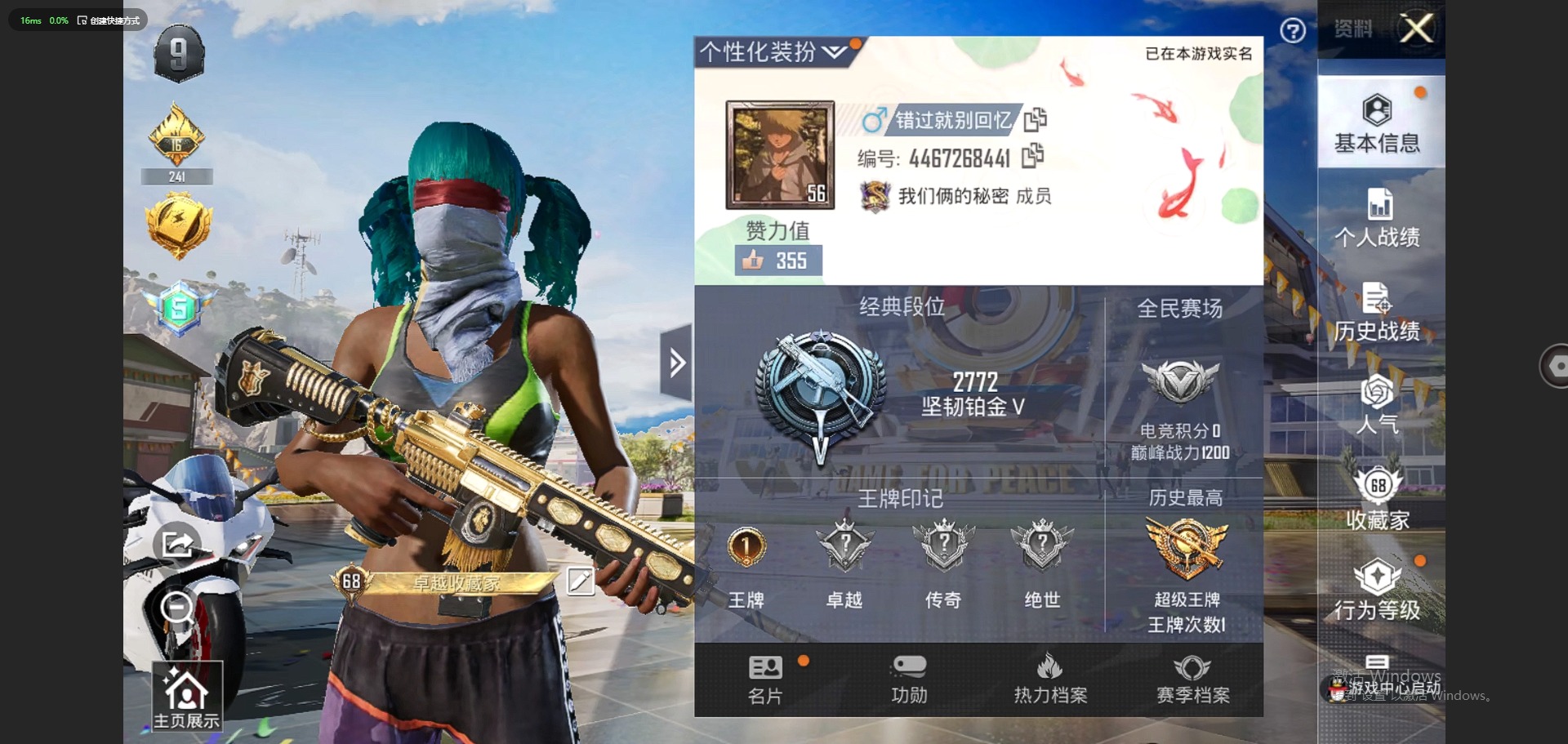 HPQM3261577和平精英账号详情图25 HPQM3261577和平精英账号详情图25