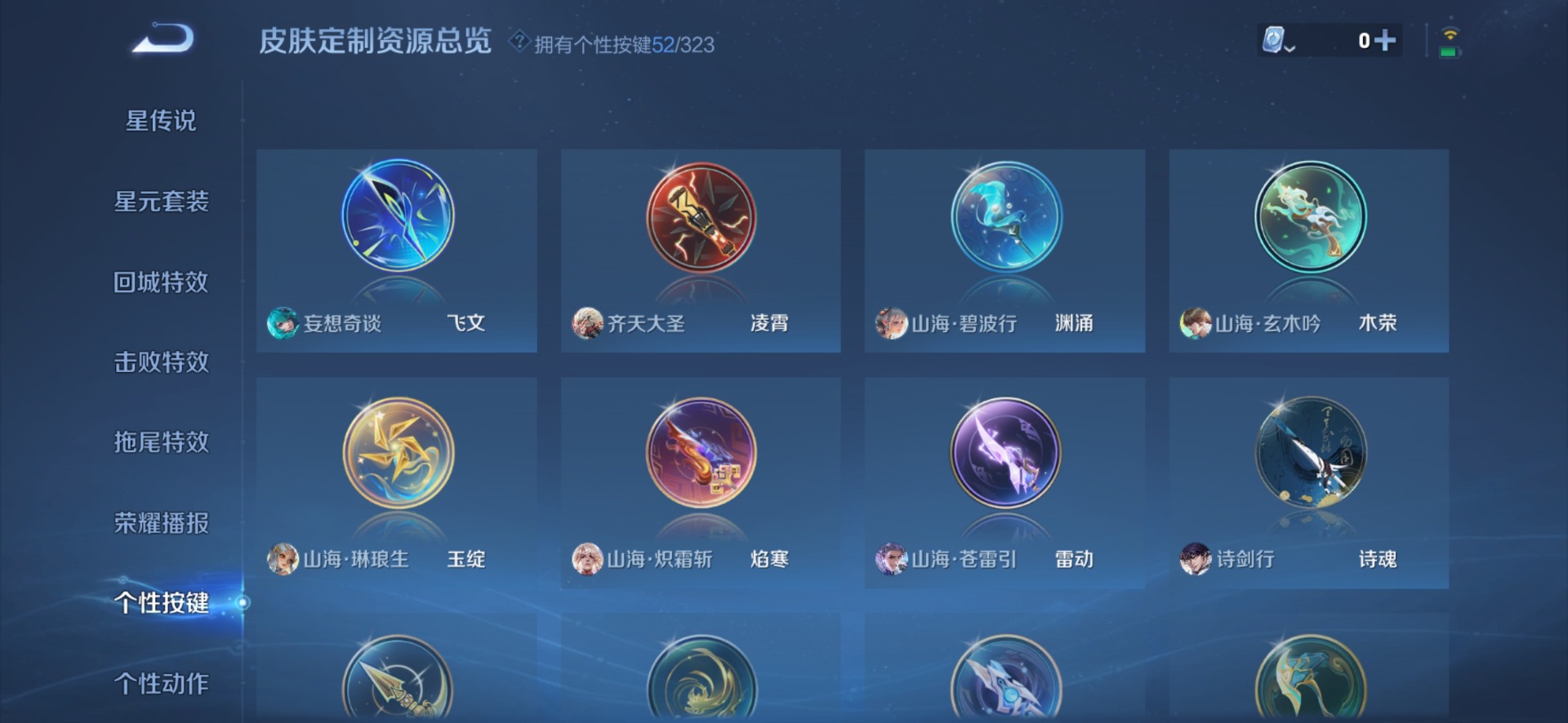WZQM3163750王者荣耀账号详情图14 WZQM3163750王者荣耀账号详情图14