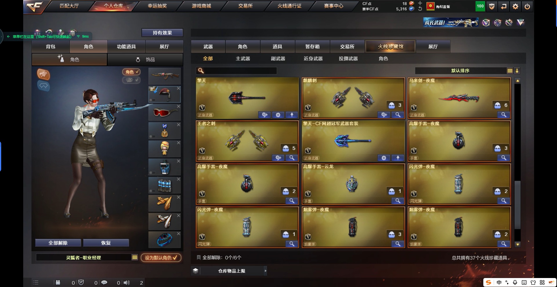 CFQM314481穿越火线账号详情图7 CFQM314481穿越火线账号详情图7