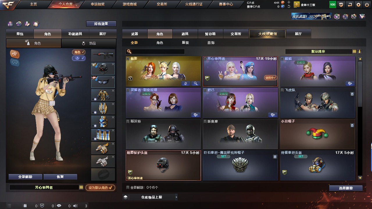 CFQM314753穿越火线账号详情图3 CFQM314753穿越火线账号详情图3