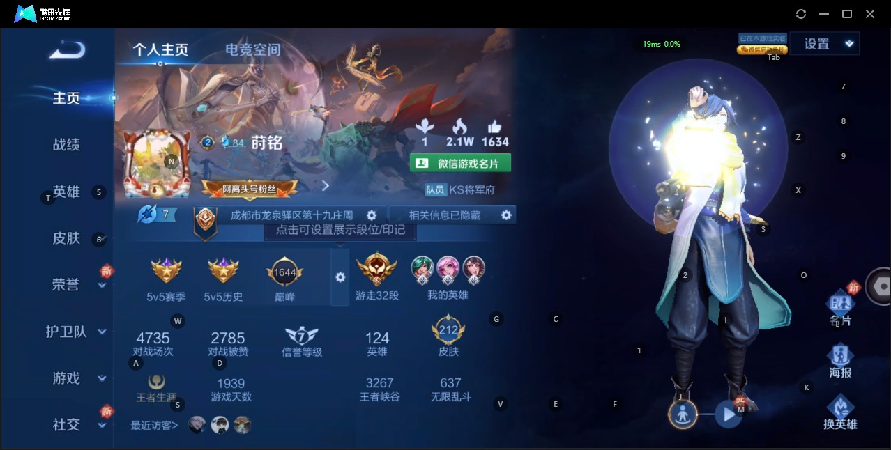 WZQM3163782王者荣耀账号详情图5 WZQM3163782王者荣耀账号详情图5