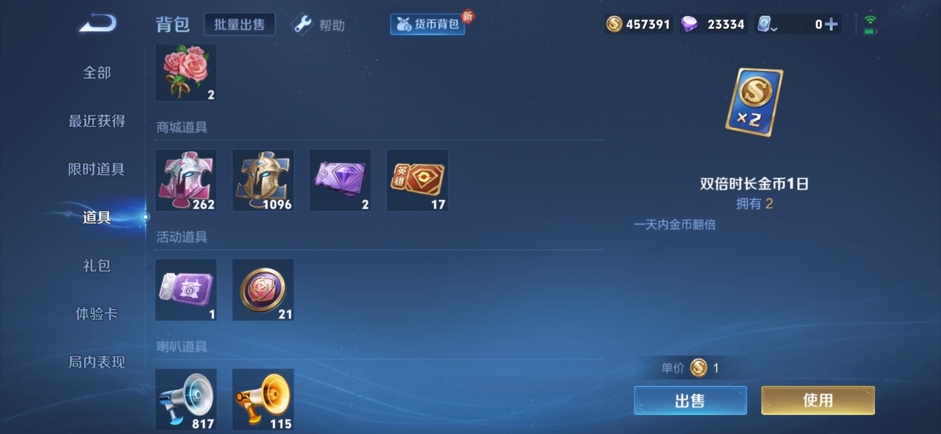 WZQM3163750王者荣耀账号详情图22 WZQM3163750王者荣耀账号详情图22