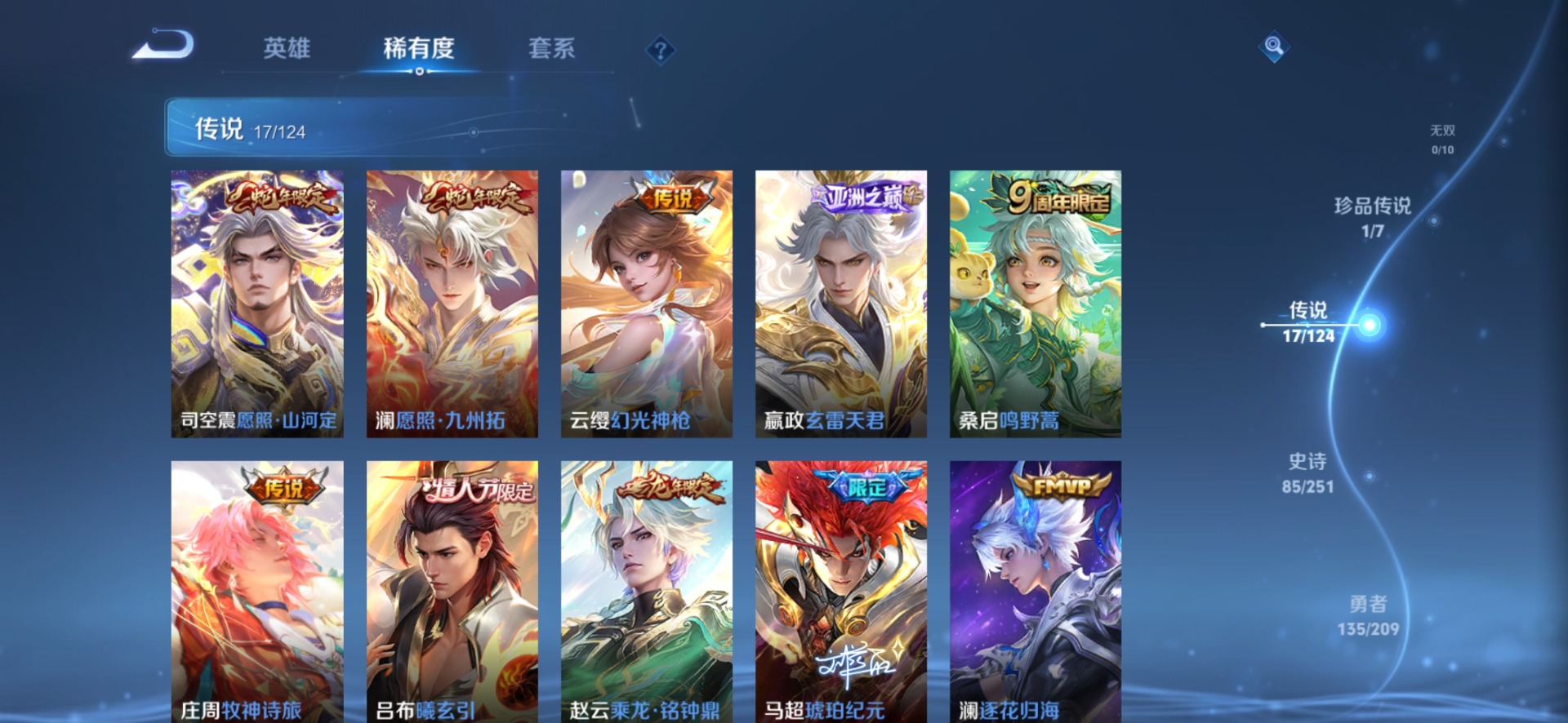 WZQM3163748王者荣耀账号详情图6 WZQM3163748王者荣耀账号详情图6