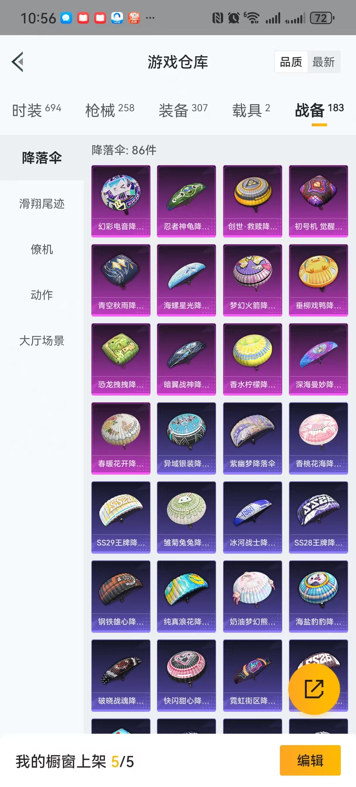 HPQM3261968和平精英账号详情图29 HPQM3261968和平精英账号详情图29