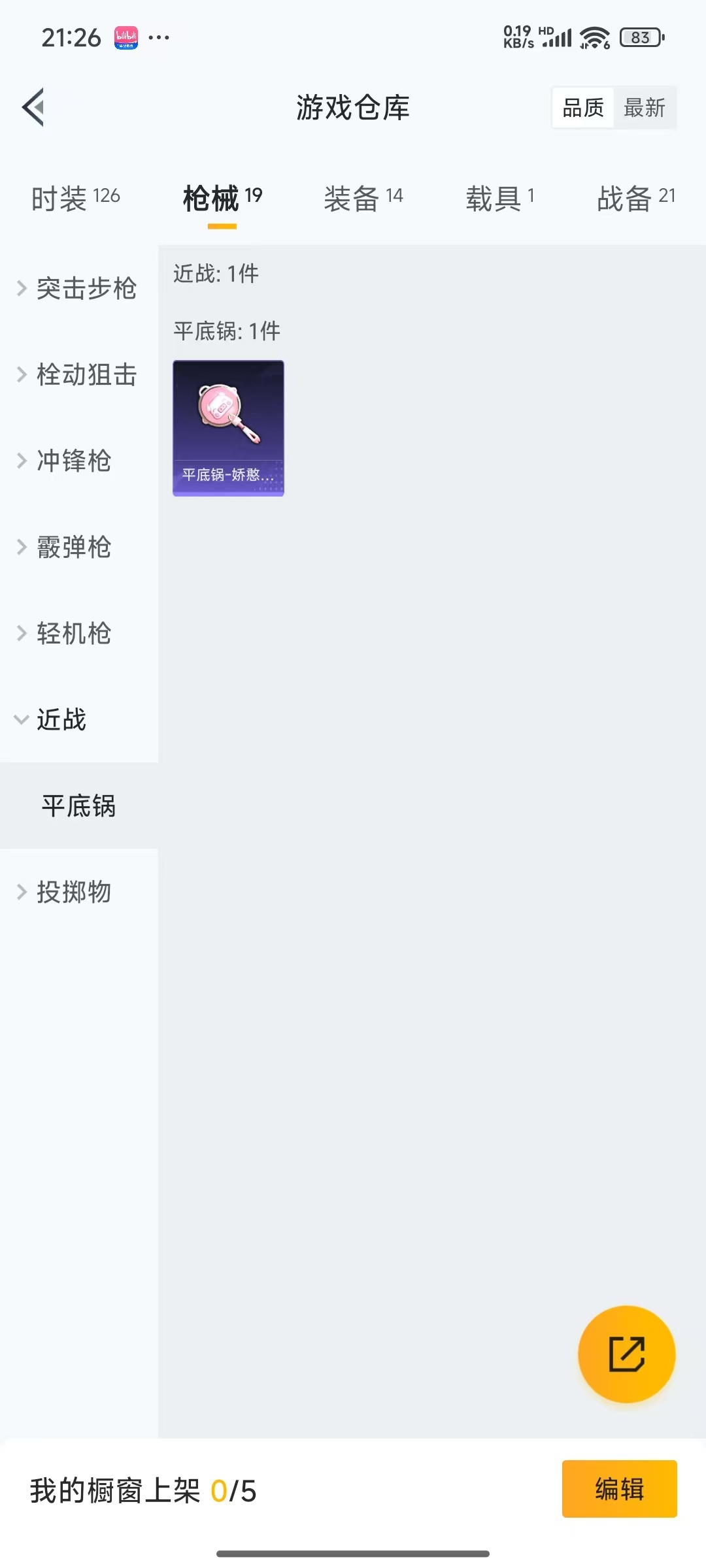 HPQM3263941和平精英账号详情图9 HPQM3263941和平精英账号详情图9