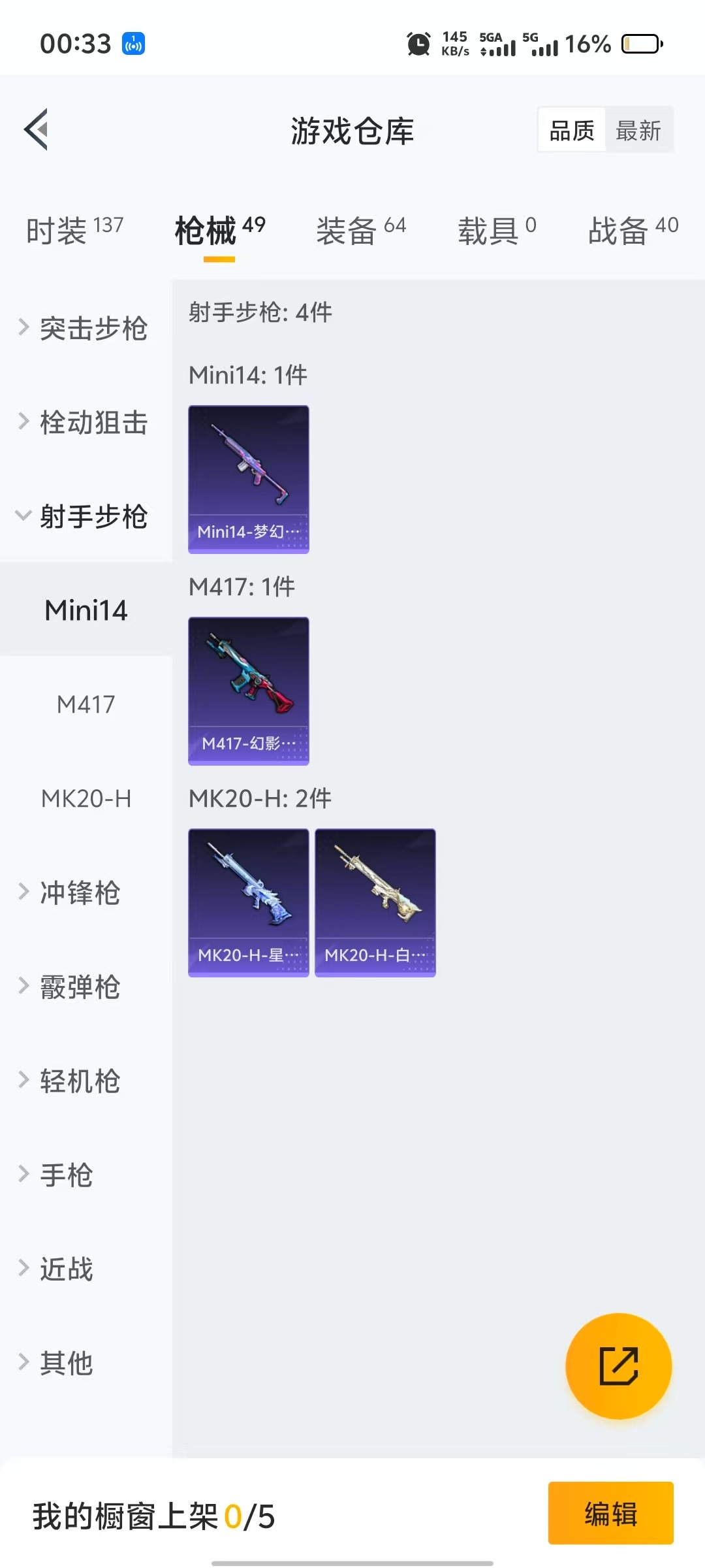 HPQM3261583和平精英账号详情图9 HPQM3261583和平精英账号详情图9