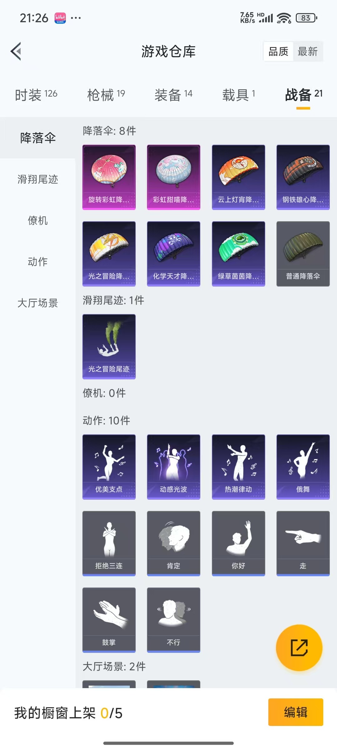 HPQM3263941和平精英账号详情图6 HPQM3263941和平精英账号详情图6