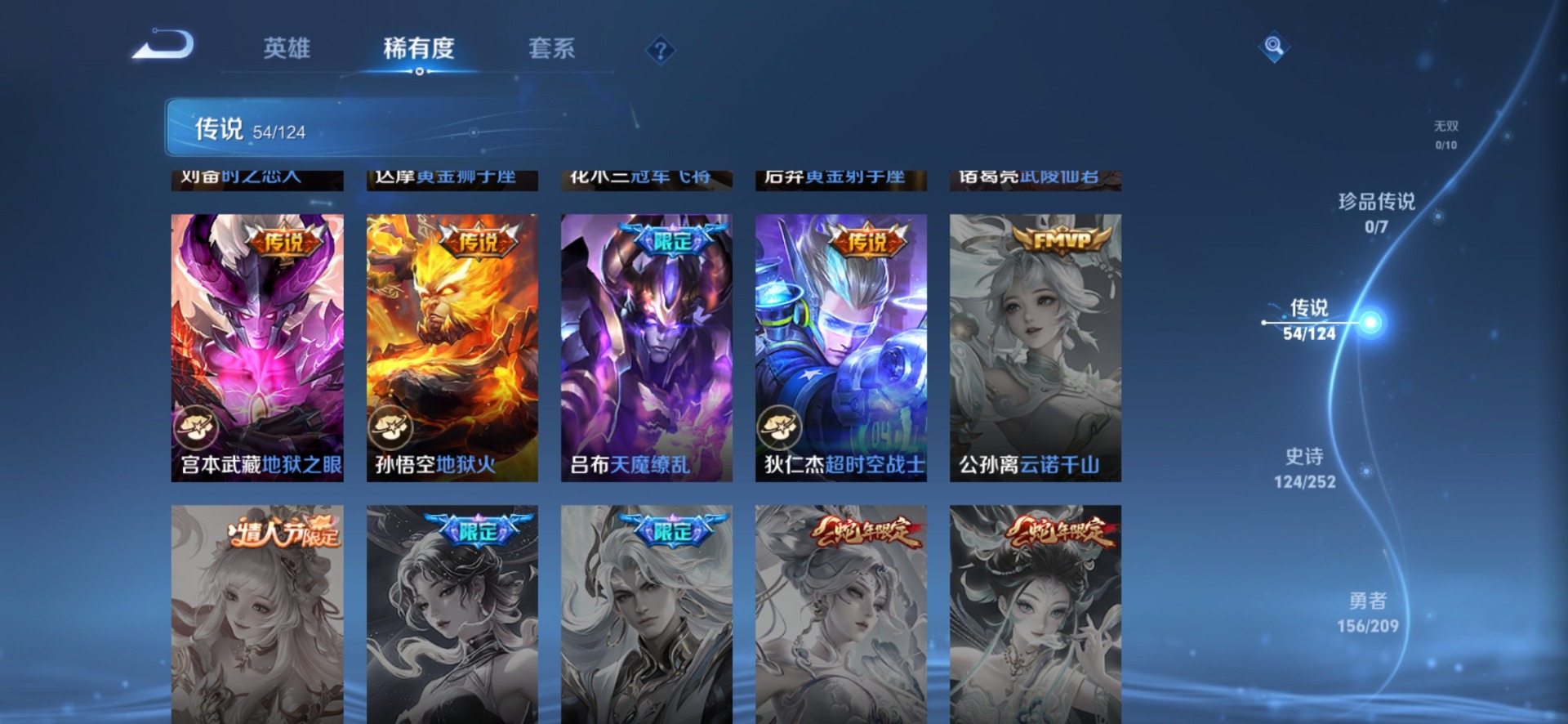 WZQM3163750王者荣耀账号详情图10 WZQM3163750王者荣耀账号详情图10