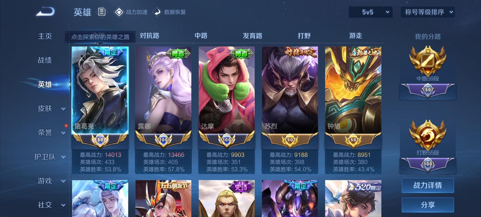 WZQM3163707王者荣耀账号详情图3