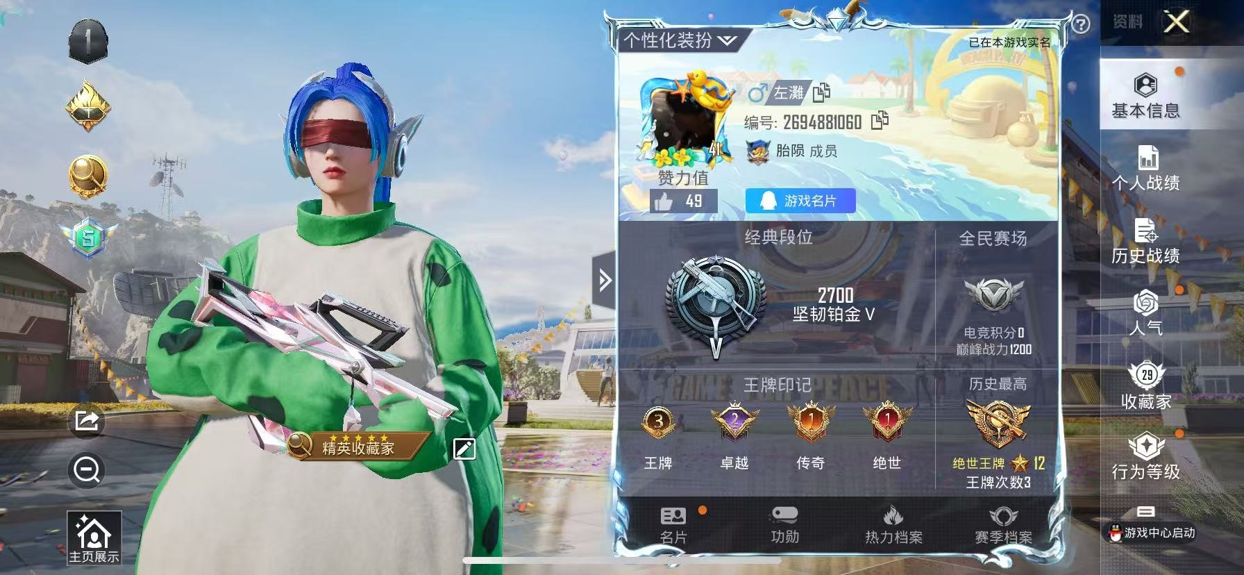 HPQM3261583和平精英账号详情图2 HPQM3261583和平精英账号详情图2