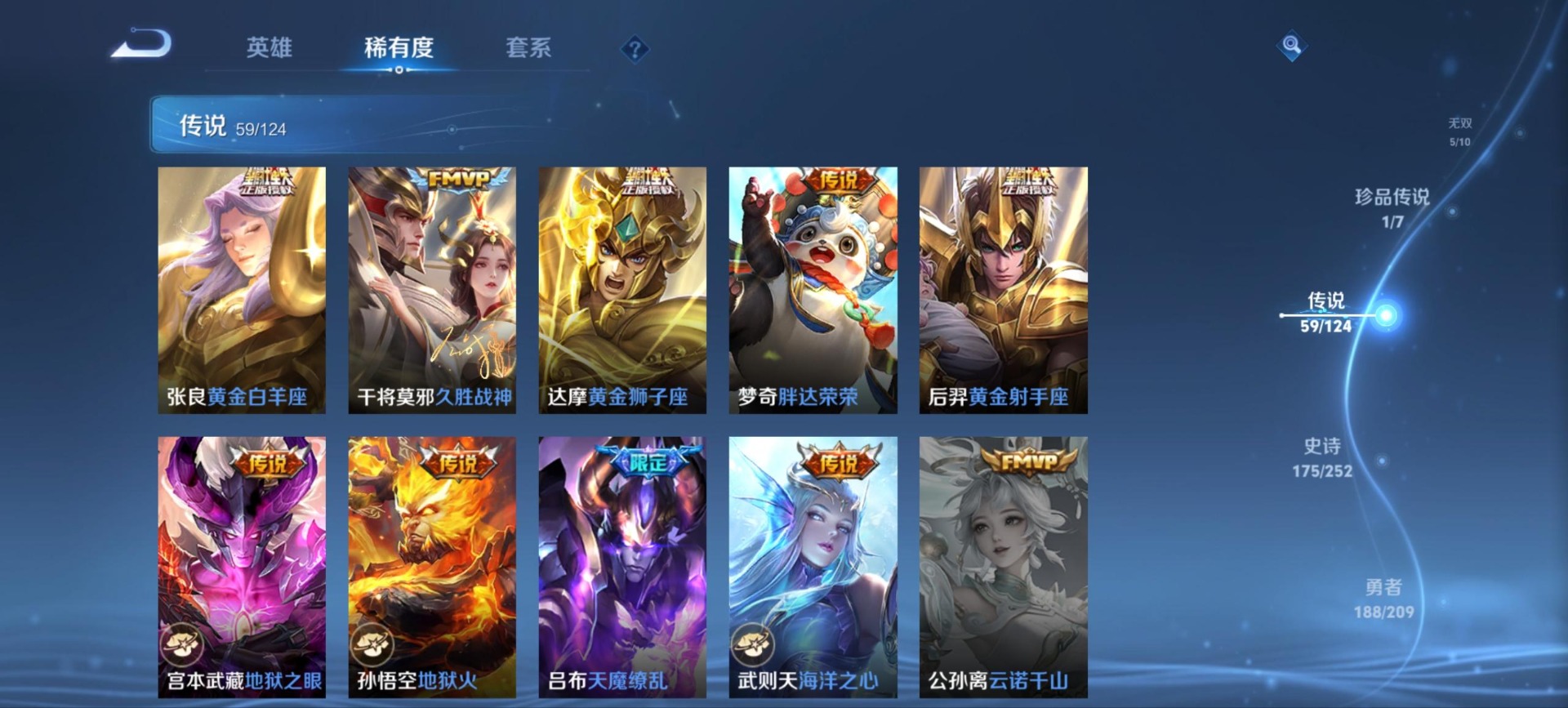 WZQM3163707王者荣耀账号详情图4