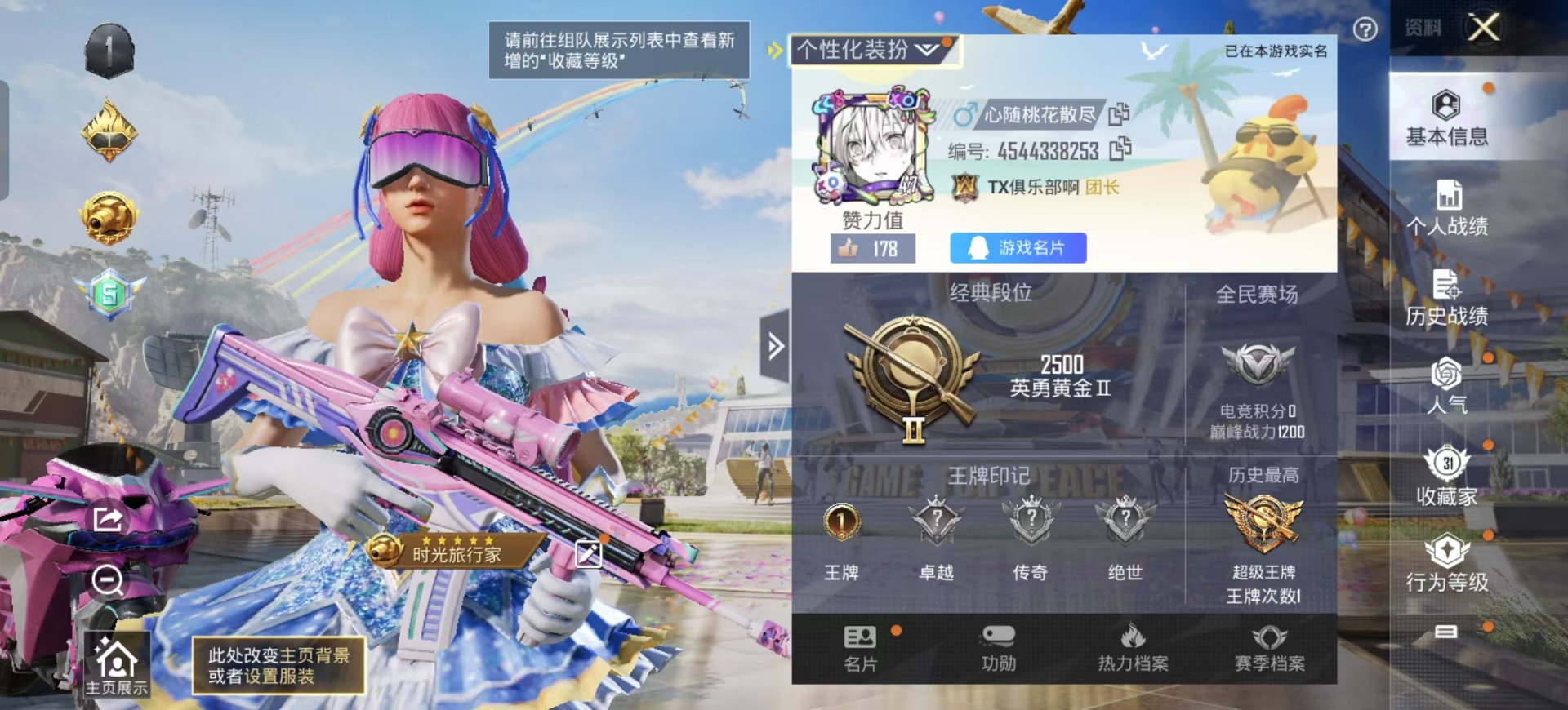 HPQM3259043和平精英账号详情图2 HPQM3259043和平精英账号详情图2
