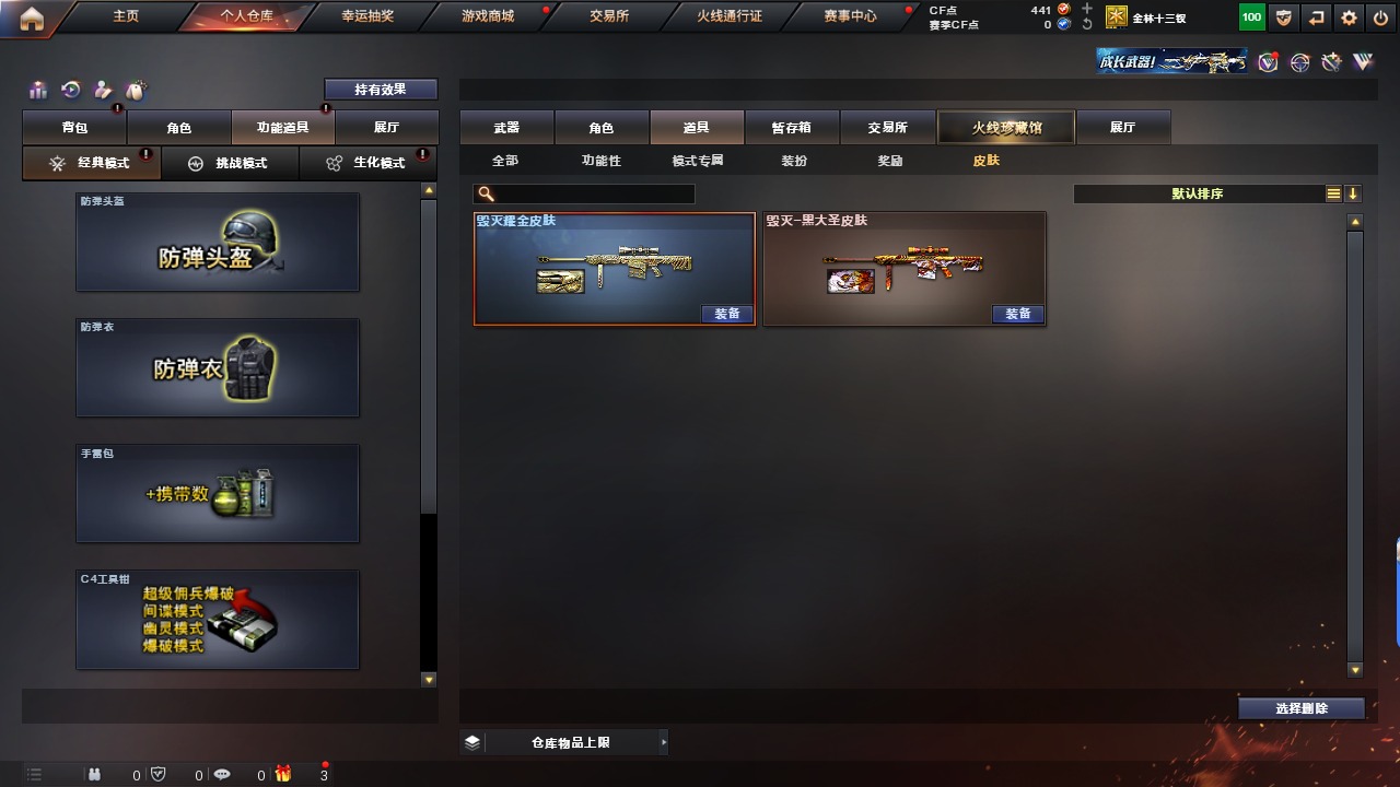 CFQM314753穿越火线账号详情图5 CFQM314753穿越火线账号详情图5