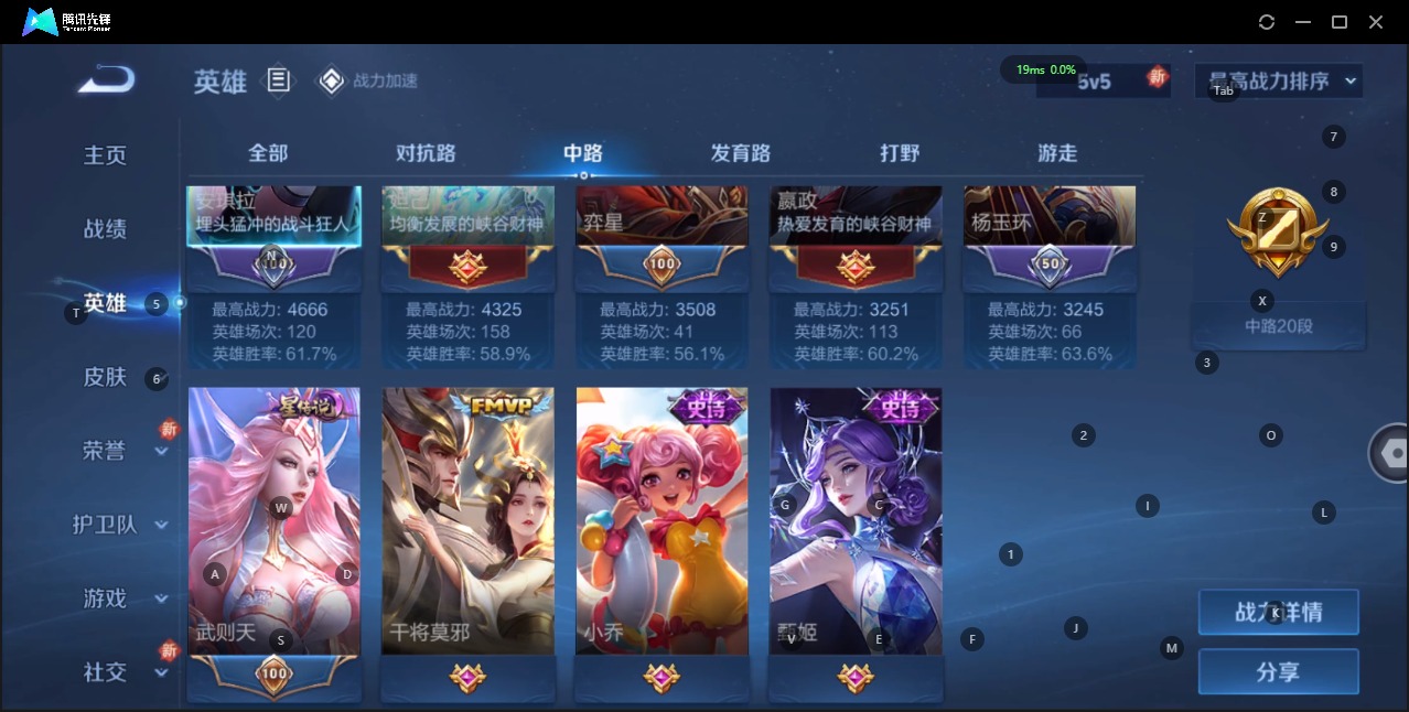 WZQM3163782王者荣耀账号详情图10 WZQM3163782王者荣耀账号详情图10