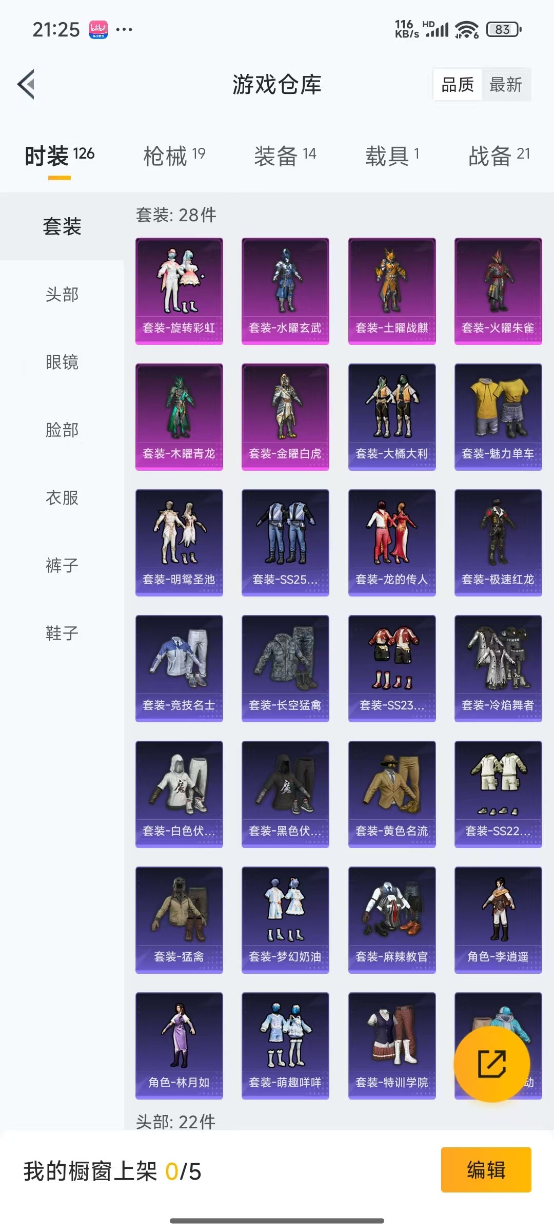 HPQM3263941和平精英账号详情图16 HPQM3263941和平精英账号详情图16