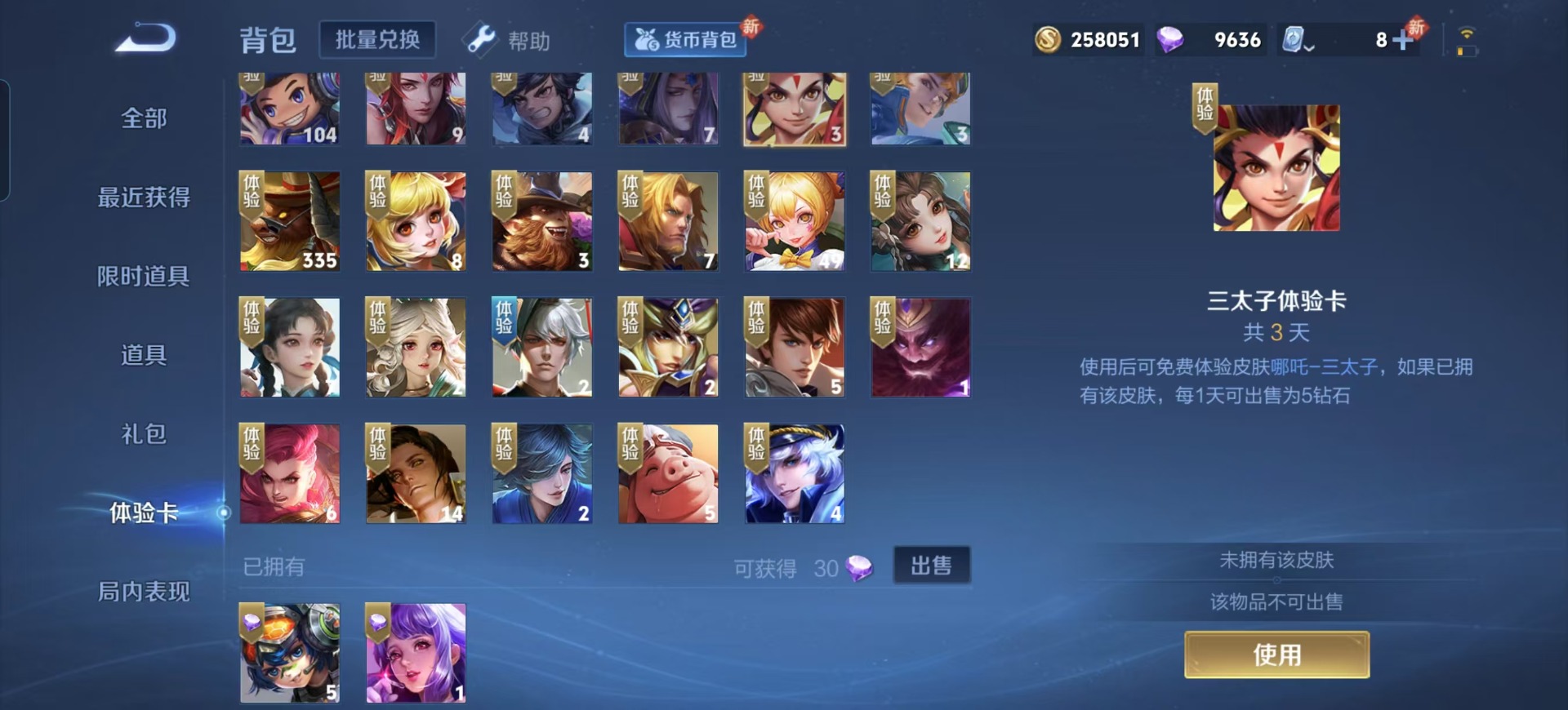 WZQM3163797王者荣耀账号详情图15 WZQM3163797王者荣耀账号详情图15