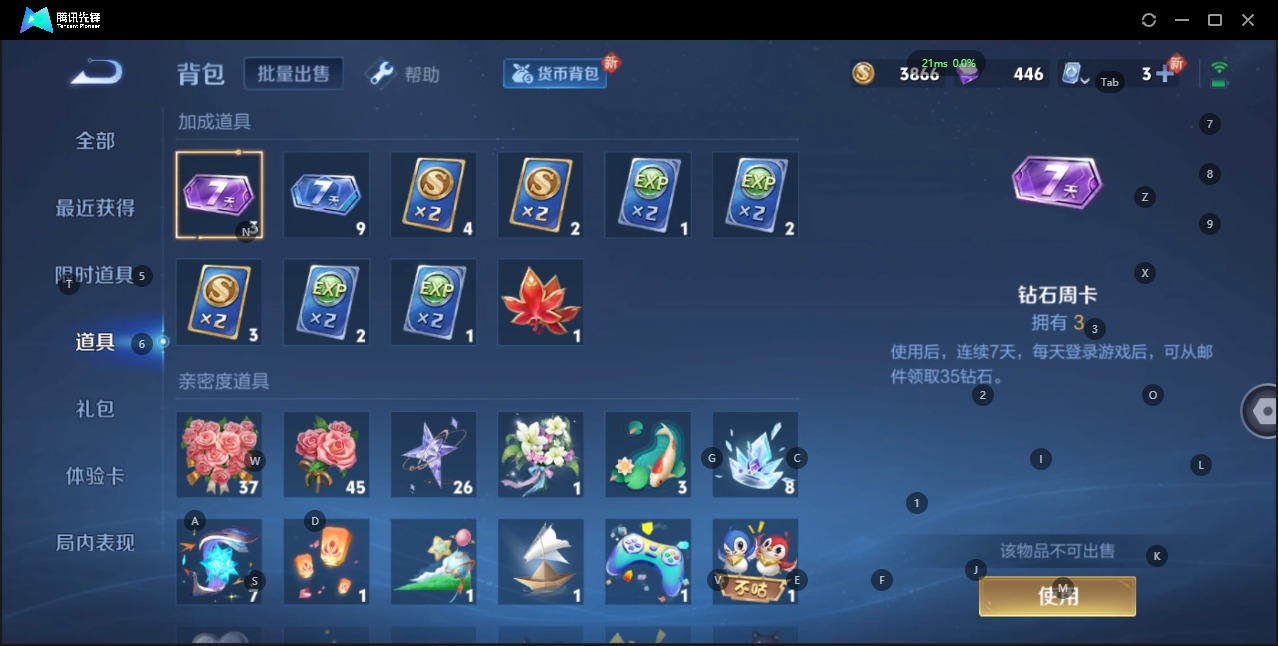 WZQM3163782王者荣耀账号详情图11 WZQM3163782王者荣耀账号详情图11