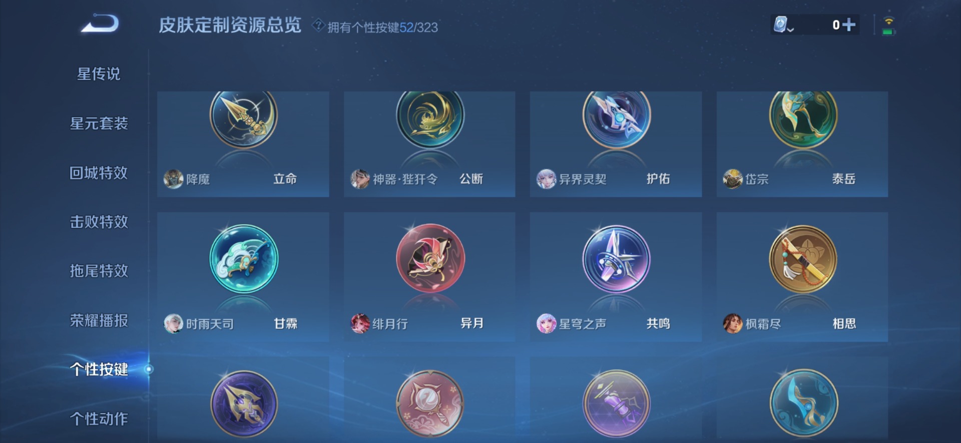 WZQM3163750王者荣耀账号详情图15 WZQM3163750王者荣耀账号详情图15