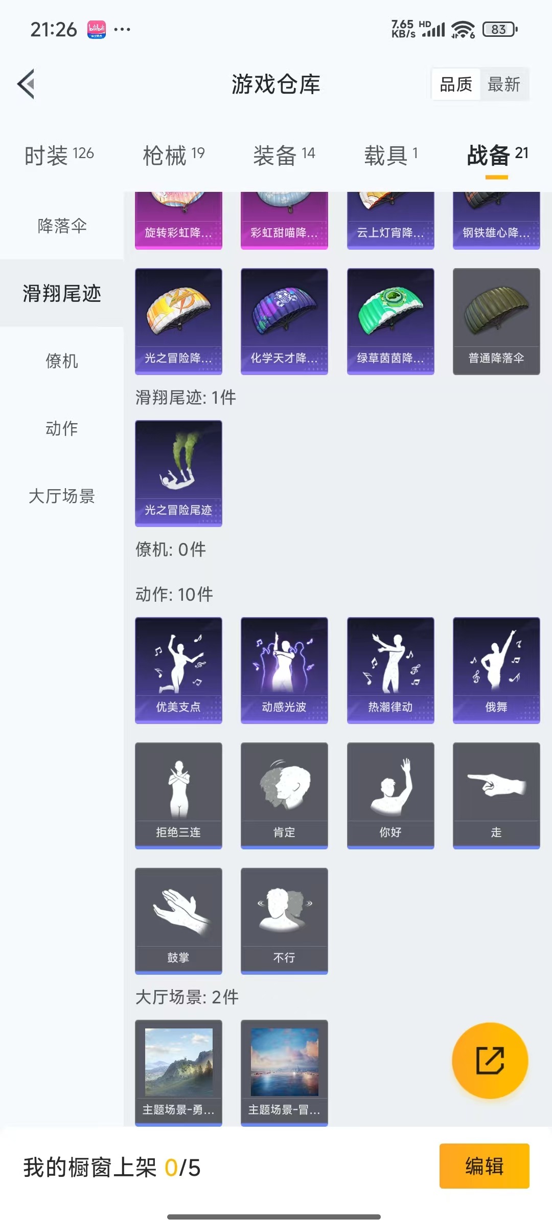 HPQM3263941和平精英账号详情图5 HPQM3263941和平精英账号详情图5