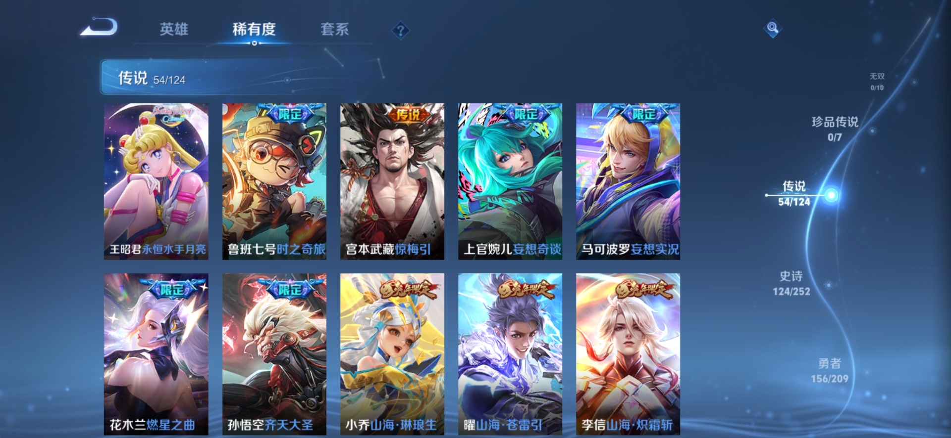 WZQM3163750王者荣耀账号详情图6 WZQM3163750王者荣耀账号详情图6