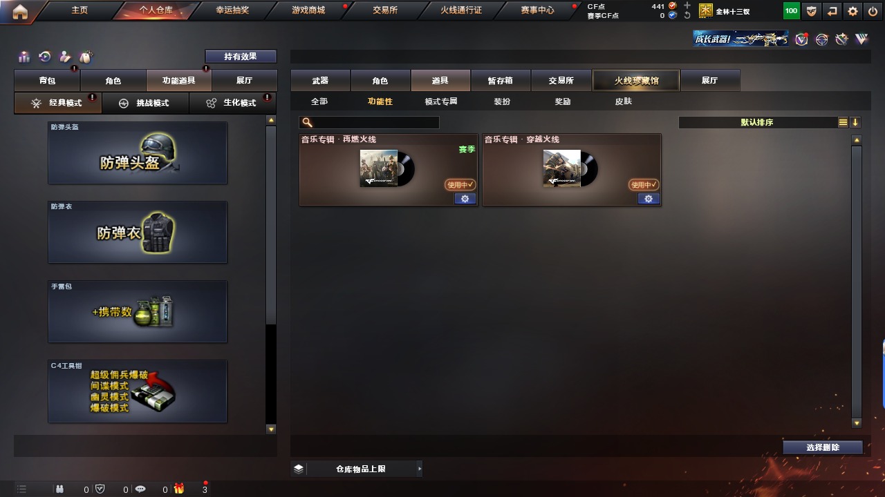 CFQM314753穿越火线账号详情图4 CFQM314753穿越火线账号详情图4