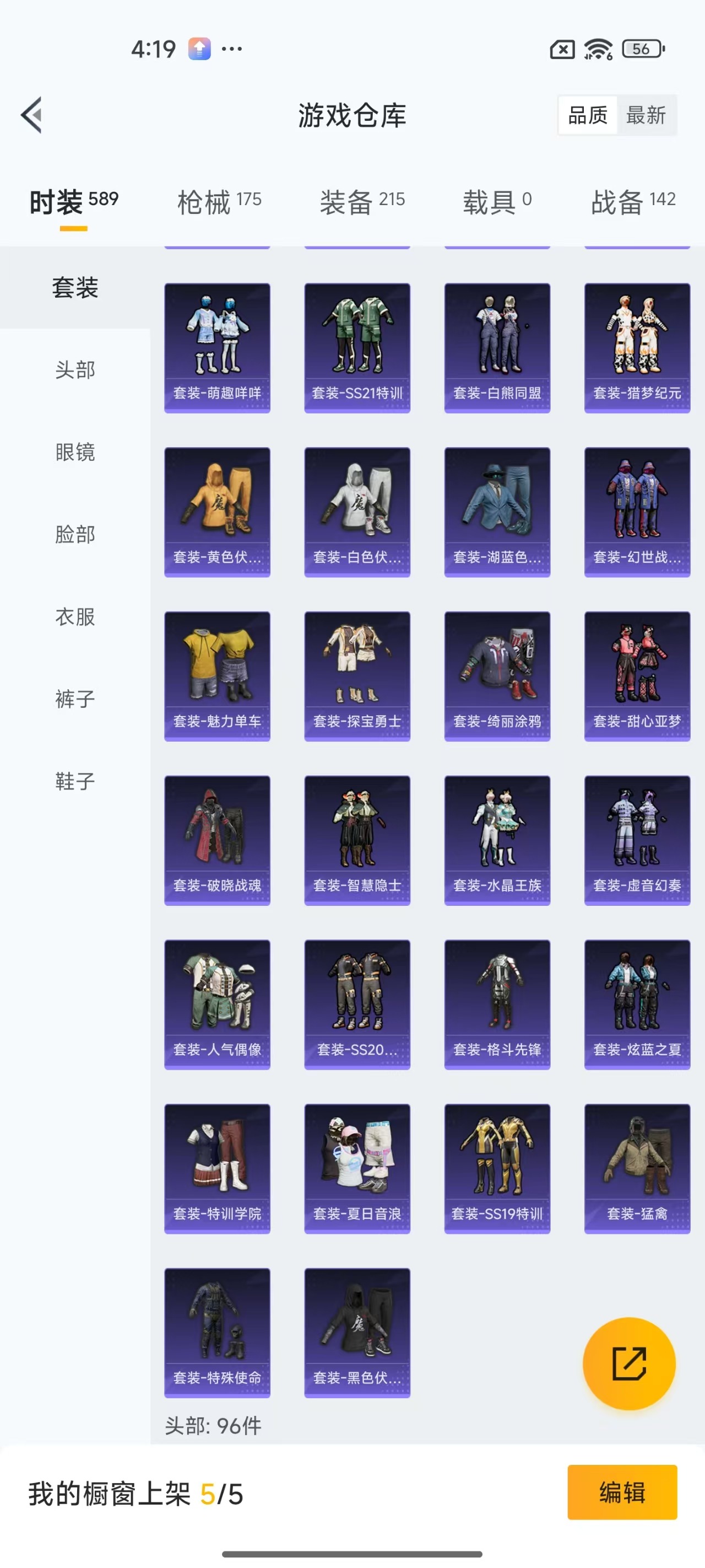 HPQM3260072和平精英账号详情图6 HPQM3260072和平精英账号详情图6