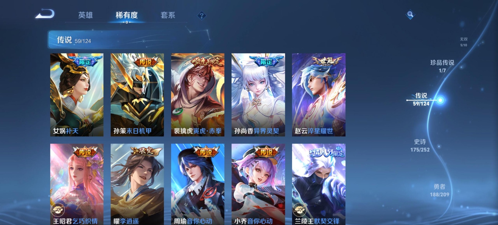 WZQM3163707王者荣耀账号详情图10