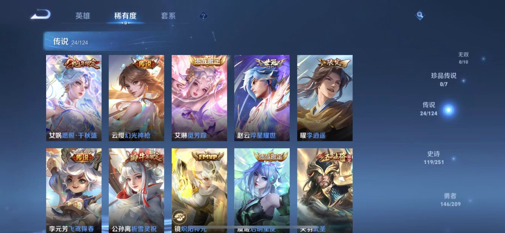 WZQM3163703王者荣耀账号详情图5 WZQM3163703王者荣耀账号详情图5