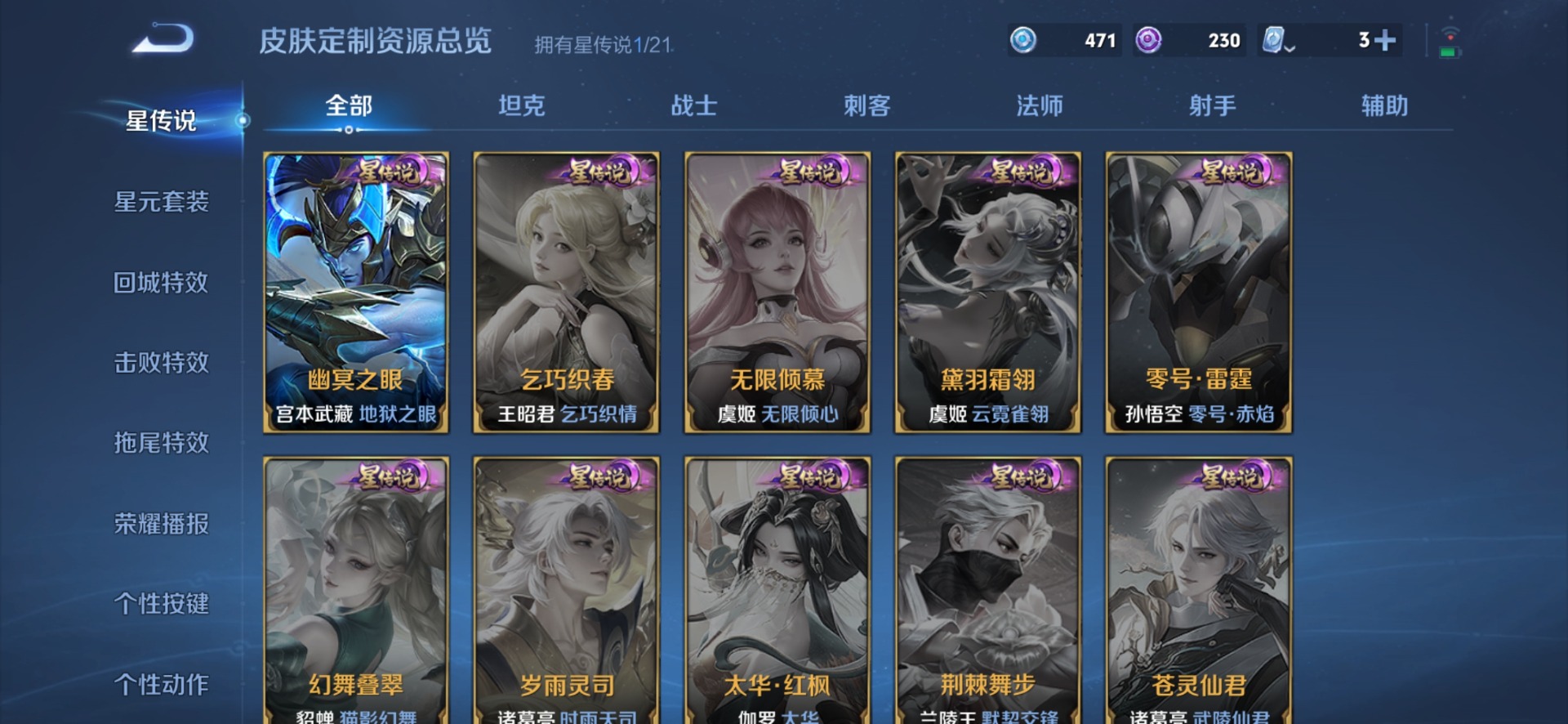WZQM3163748王者荣耀账号详情图8 WZQM3163748王者荣耀账号详情图8