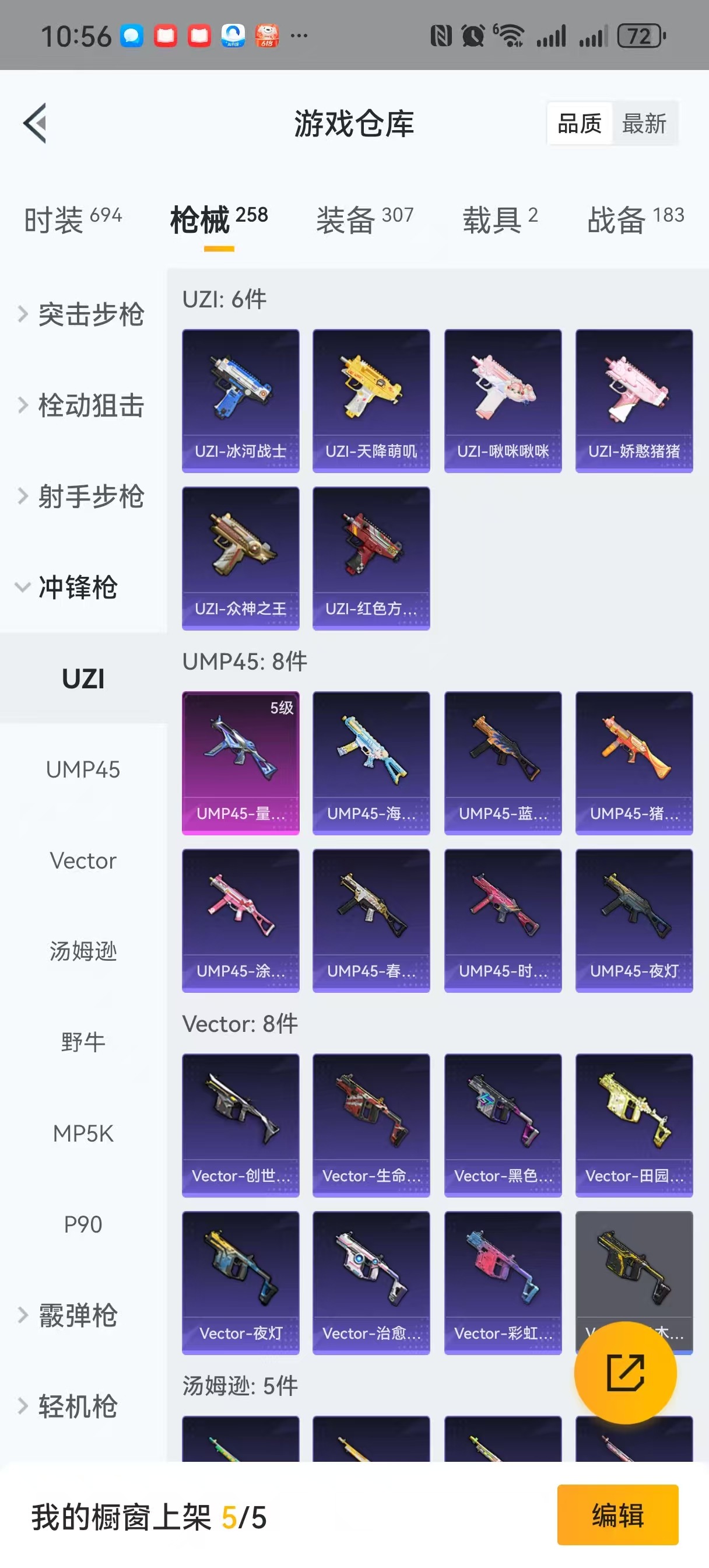 HPQM3261968和平精英账号详情图21 HPQM3261968和平精英账号详情图21